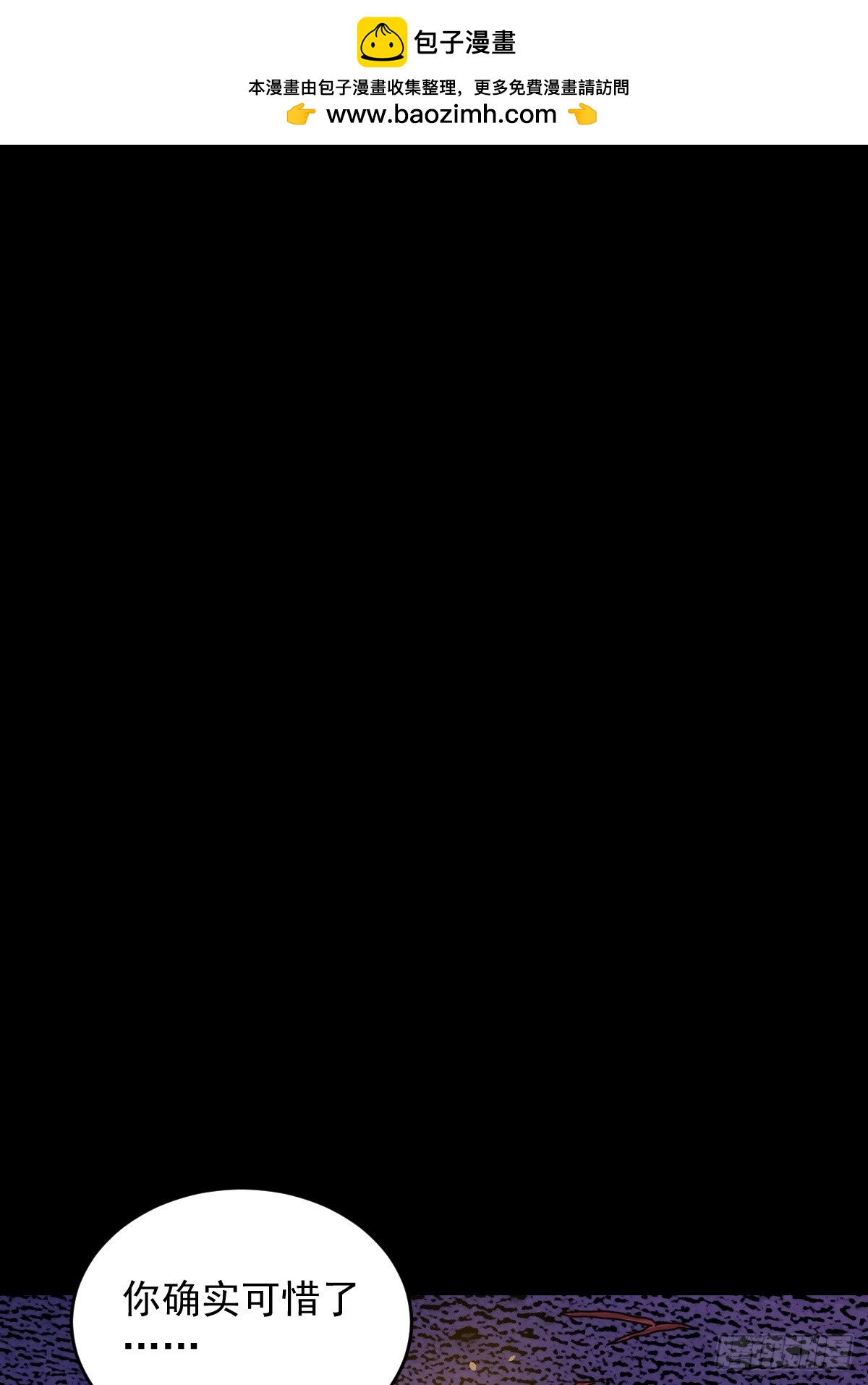 踏破归墟（二七）-第111话