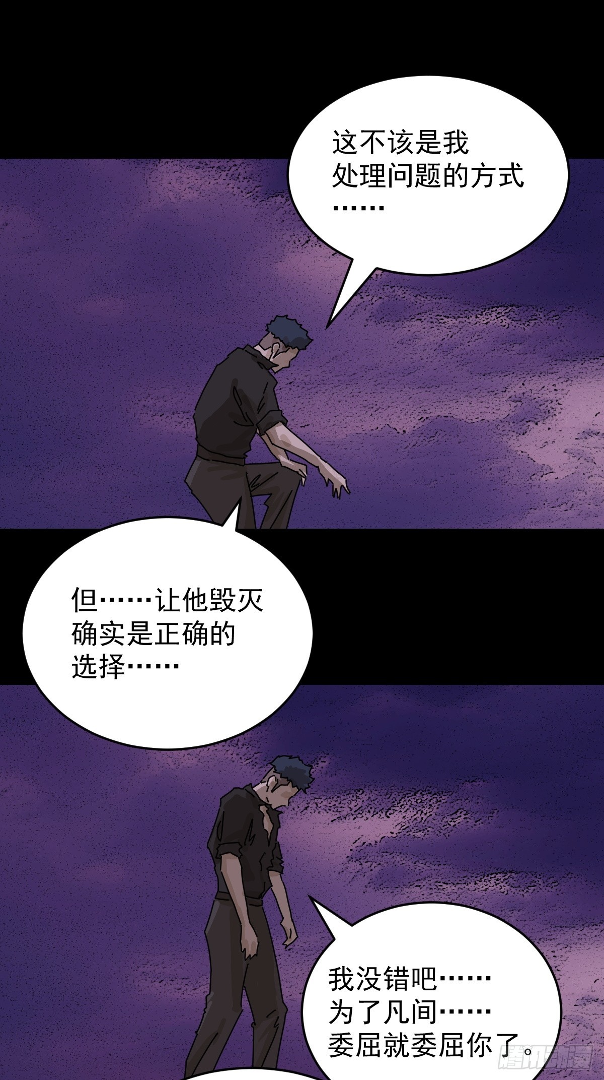 踏破归墟（二七）-第111话