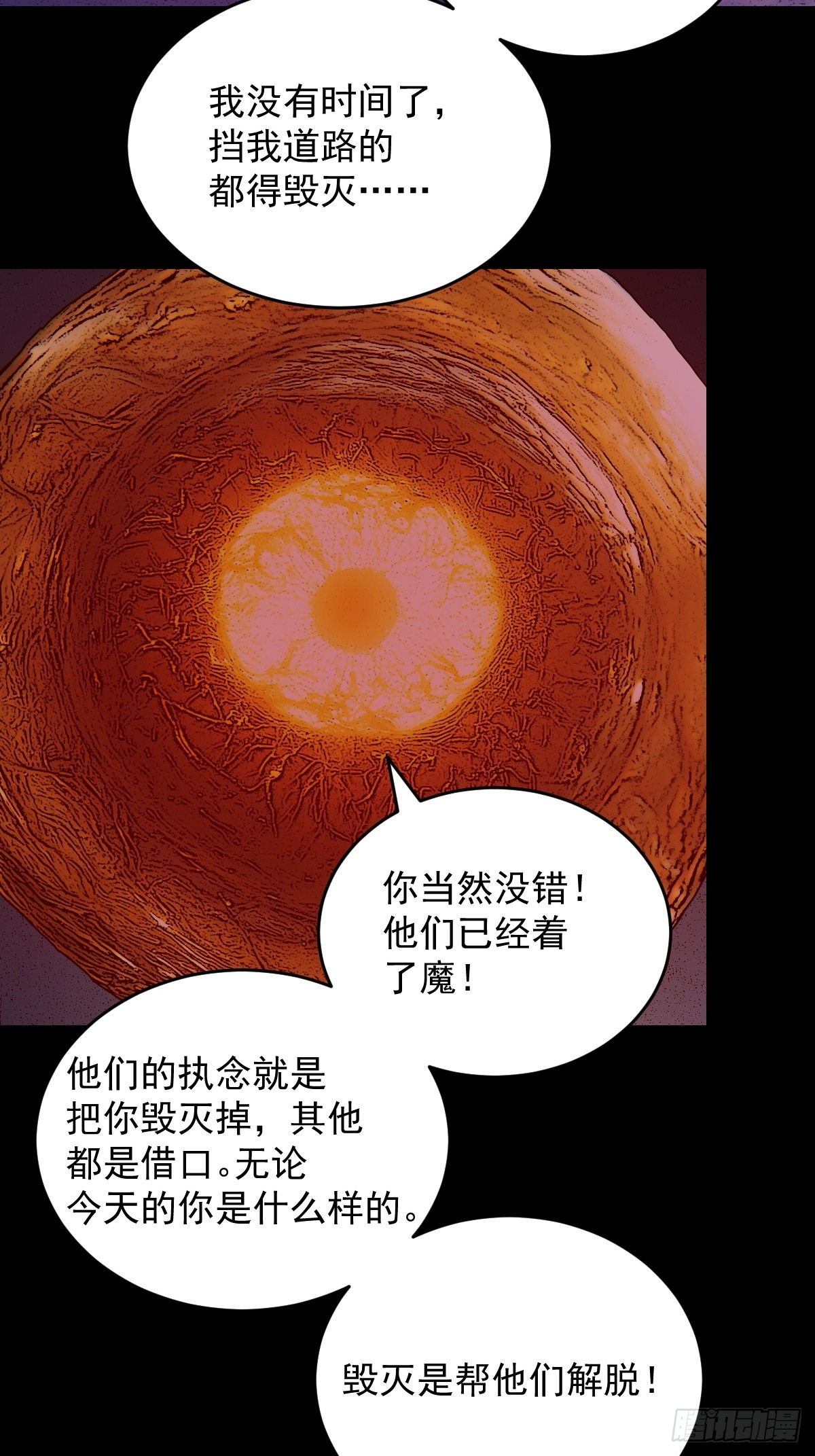 踏破归墟（二七）-第111话