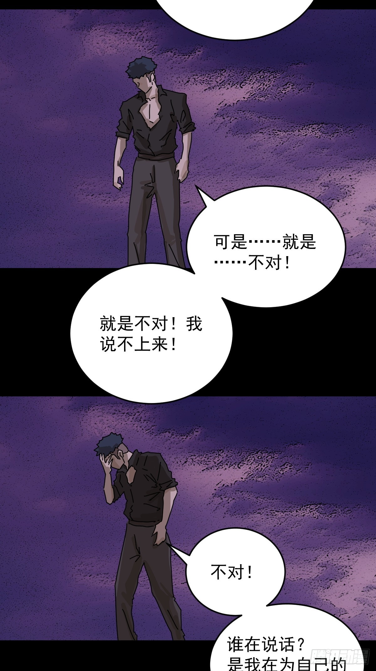 踏破归墟（二七）-第111话