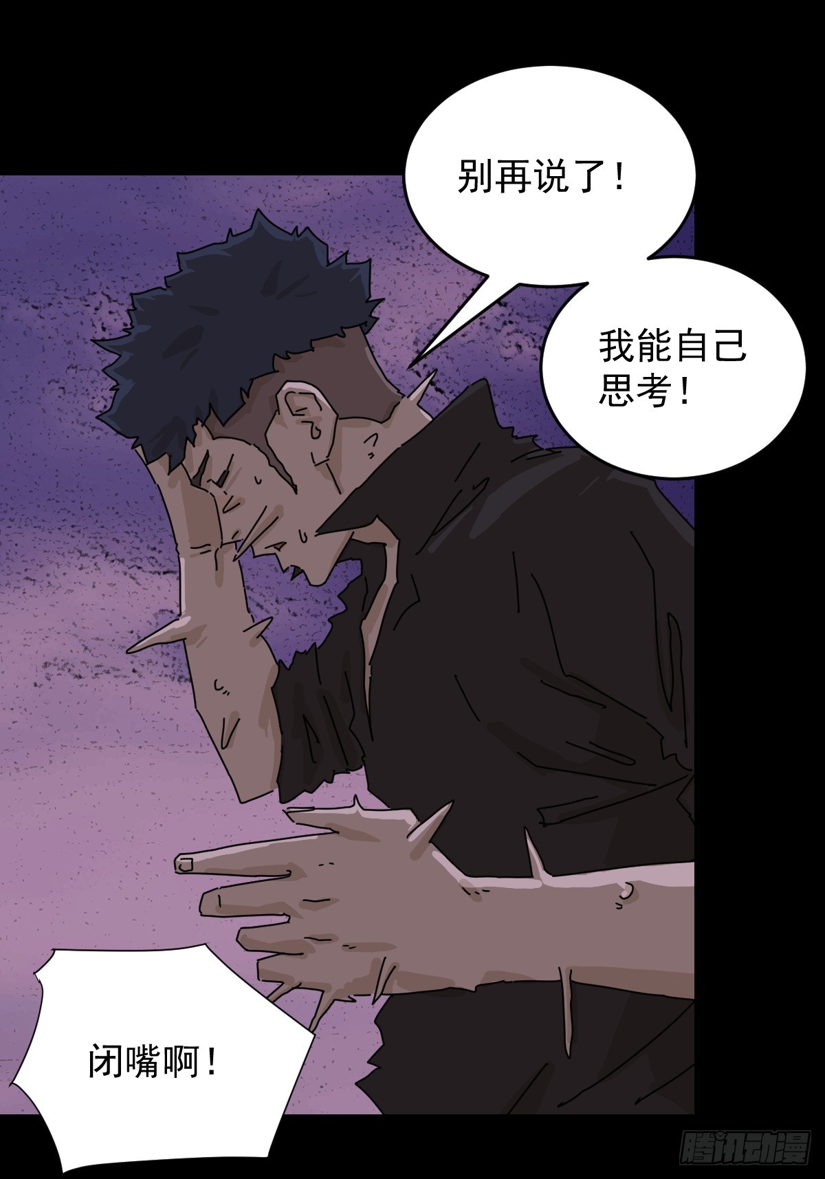 踏破归墟（二七）-第111话