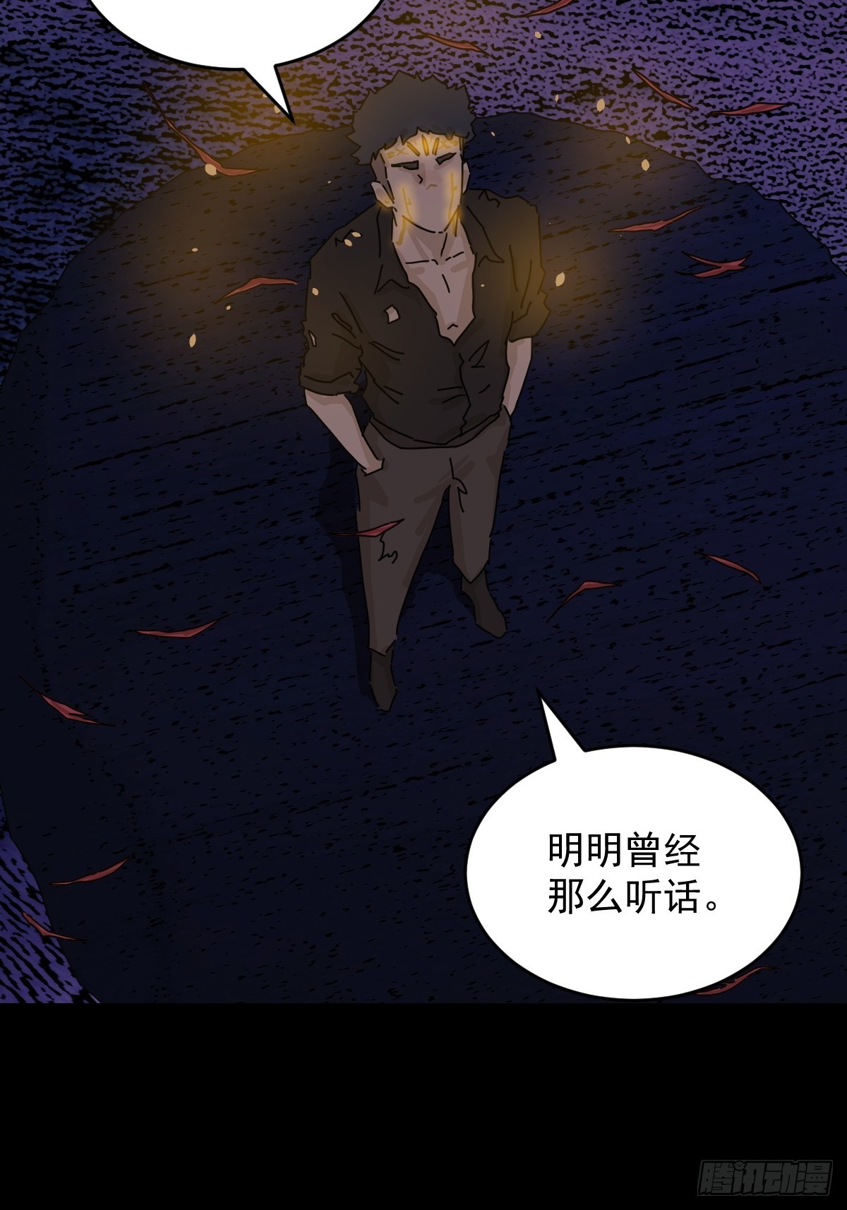 踏破归墟（二七）-第111话