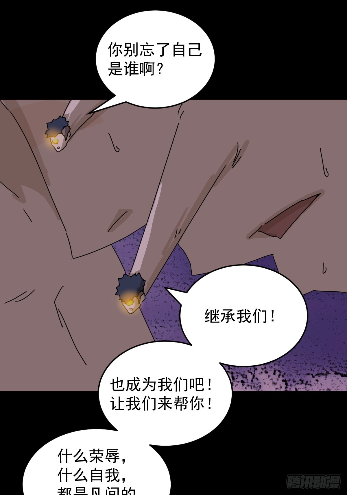 踏破归墟（二七）-第111话