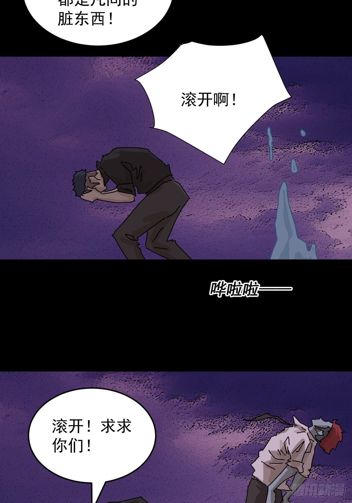 踏破归墟（二七）-第111话