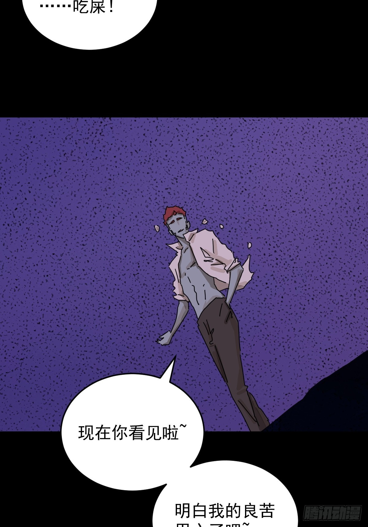 踏破归墟（二七）-第111话