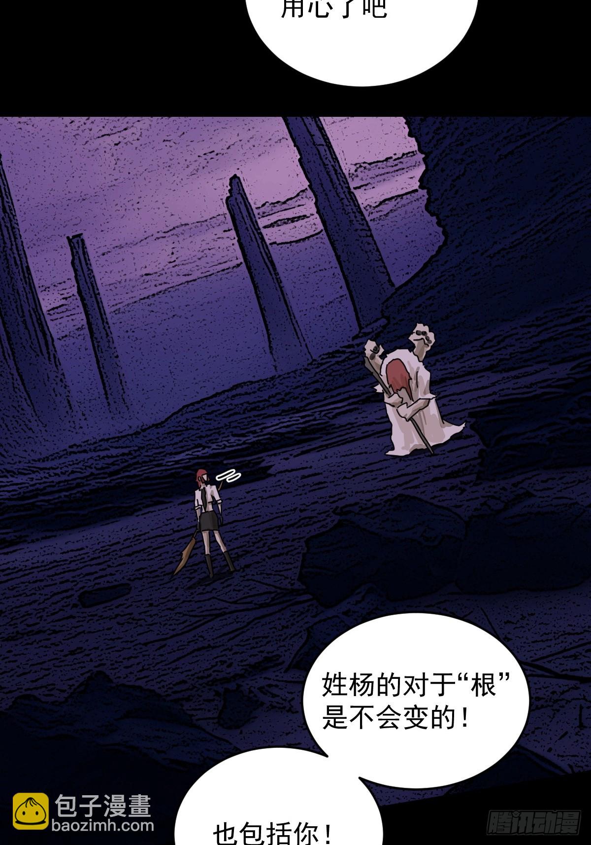 踏破归墟（二七）-第111话