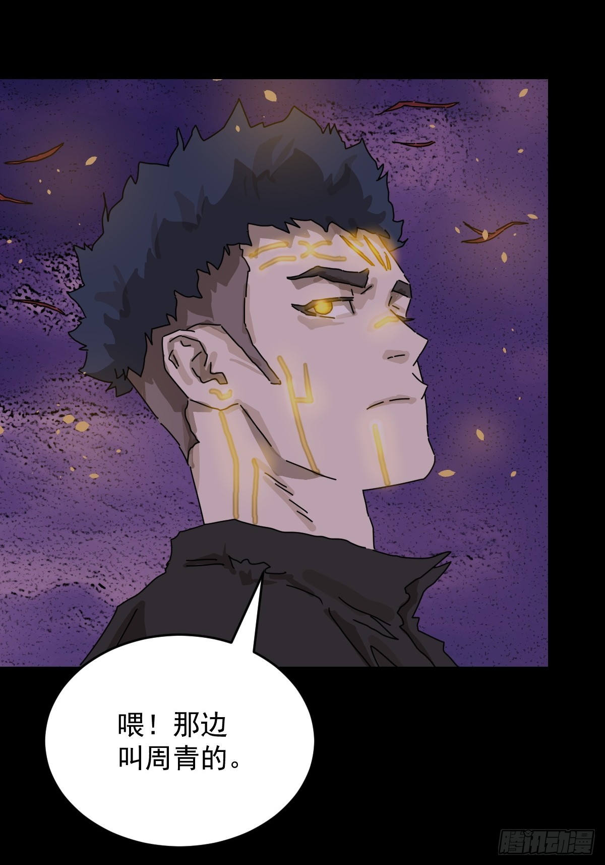 踏破归墟（二七）-第111话