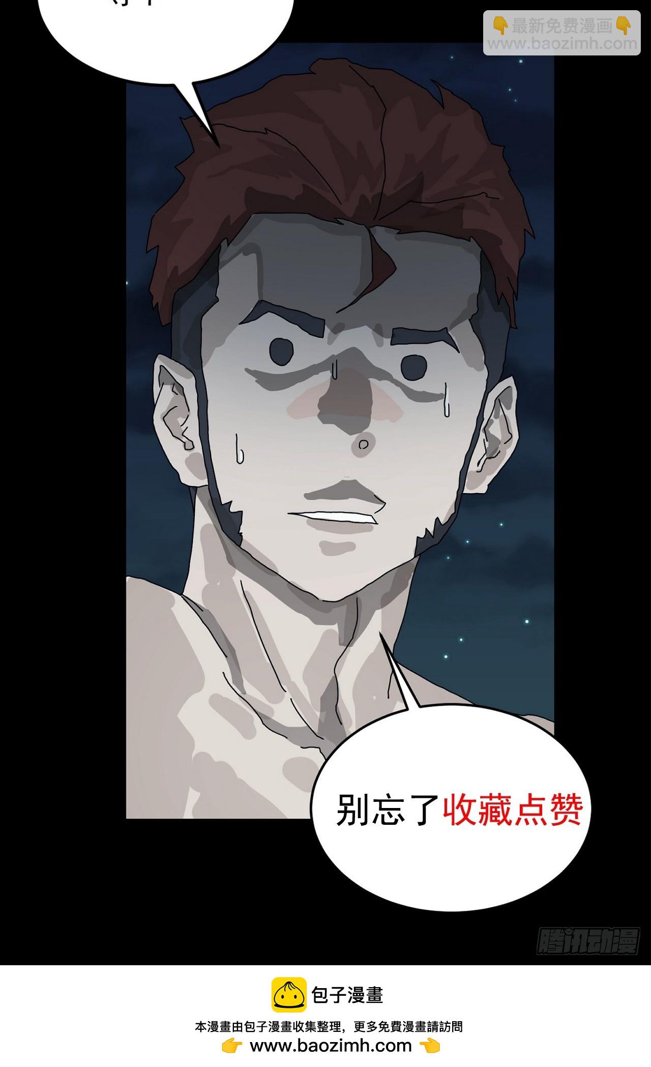 踏破归墟（二七）-第111话