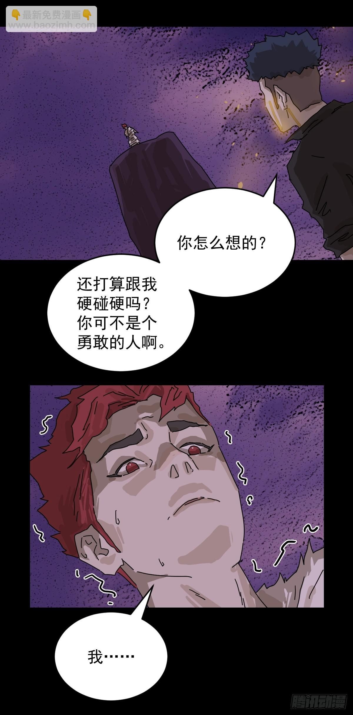 踏破归墟（二七）-第111话