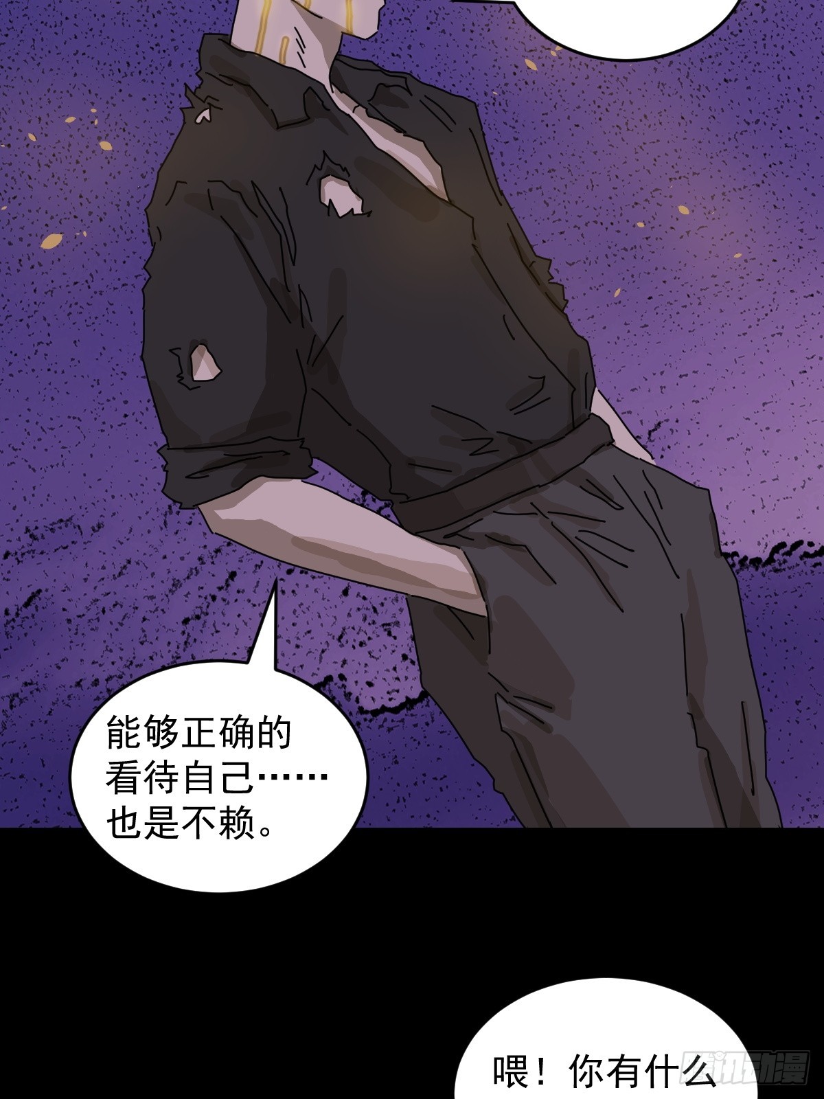 踏破归墟（二七）-第111话