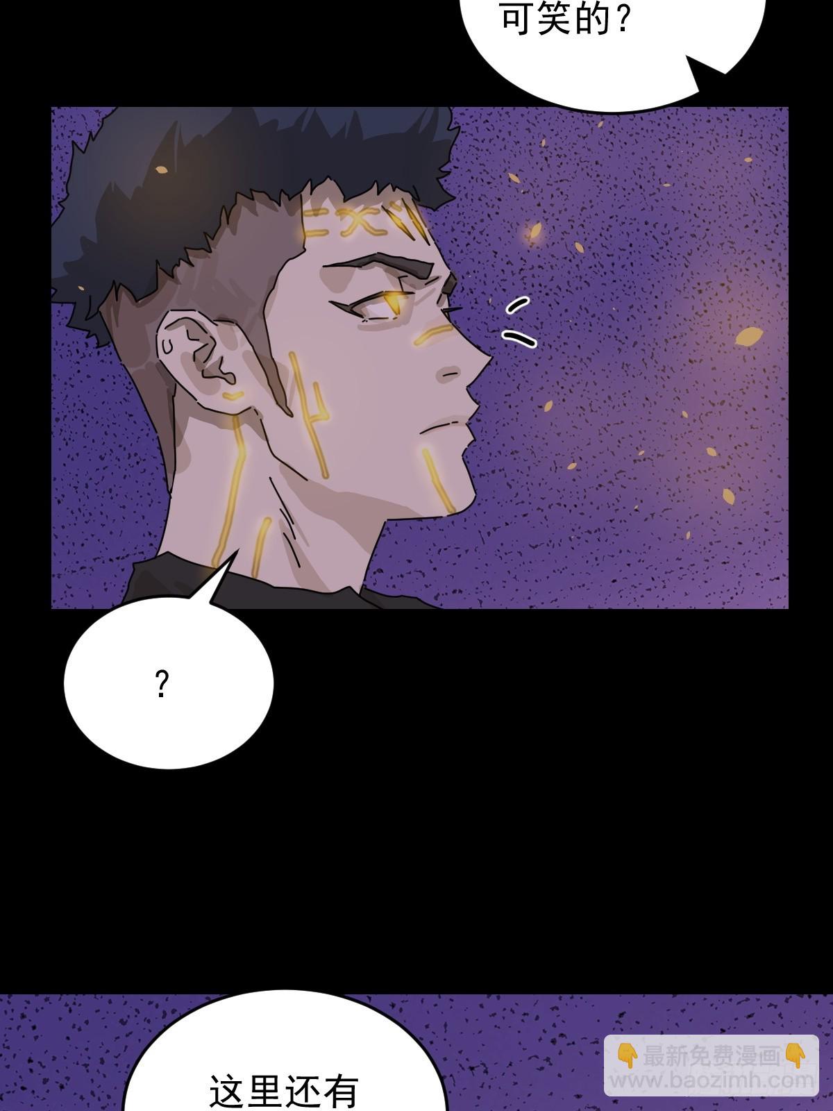 踏破归墟（二七）-第111话