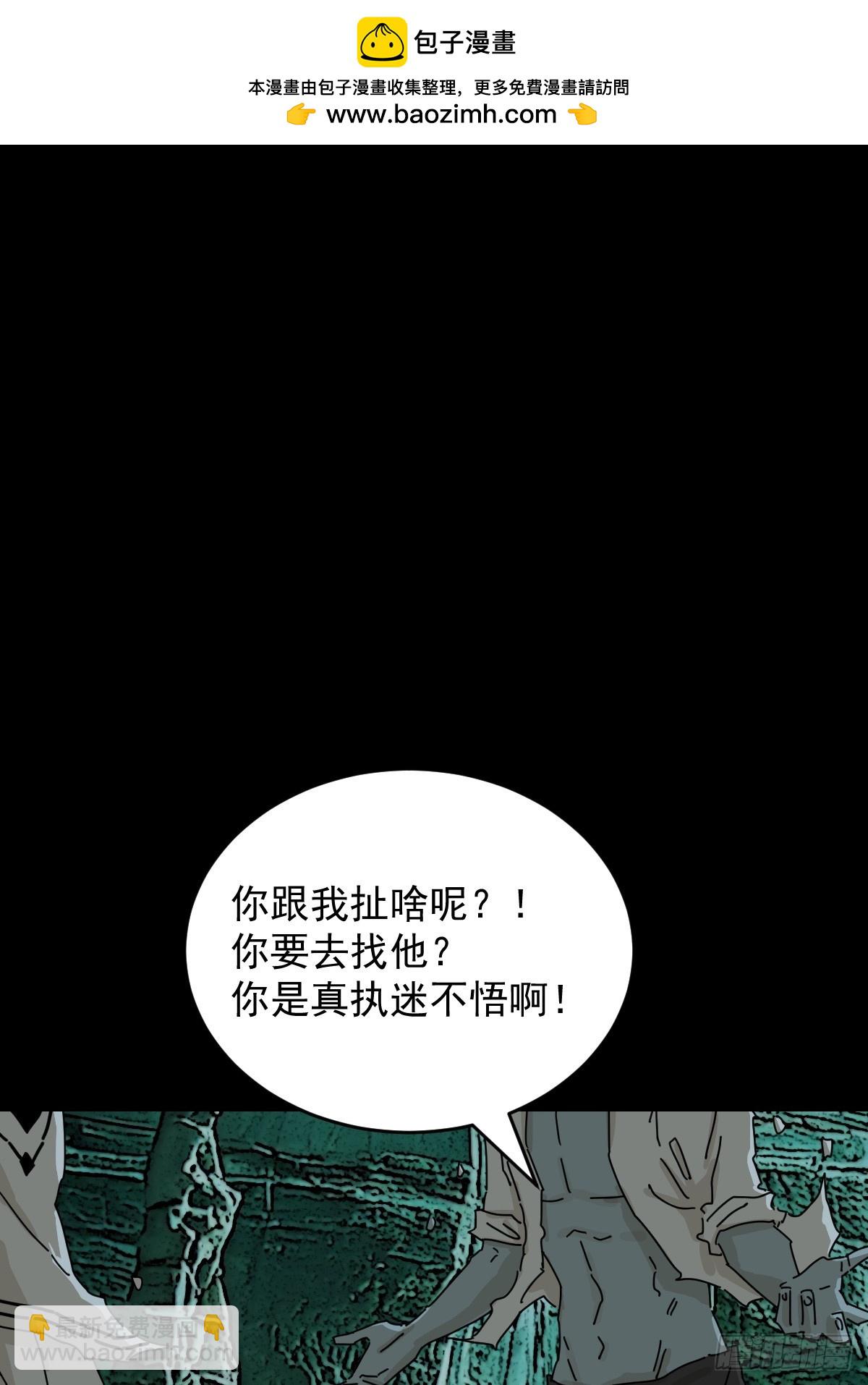 踏破归墟（二九）-第113话