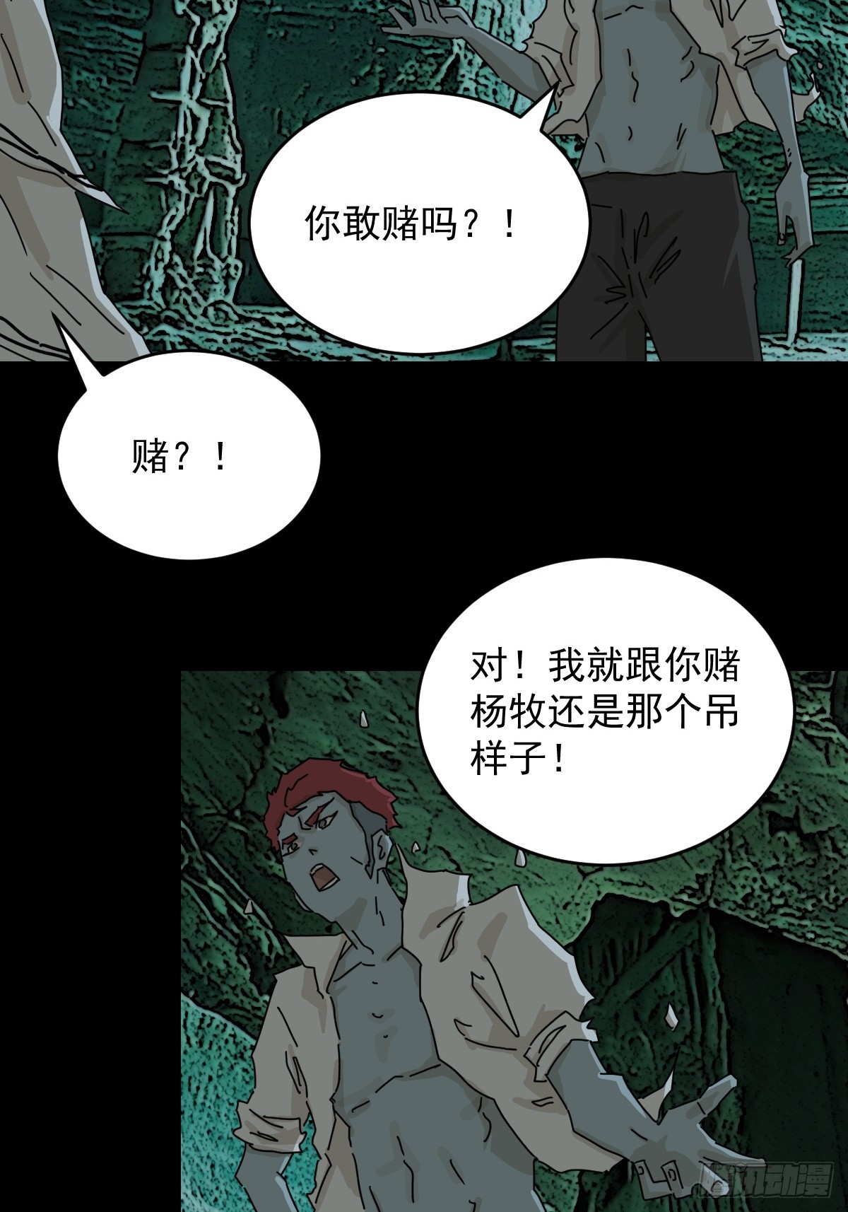 踏破归墟（二九）-第113话