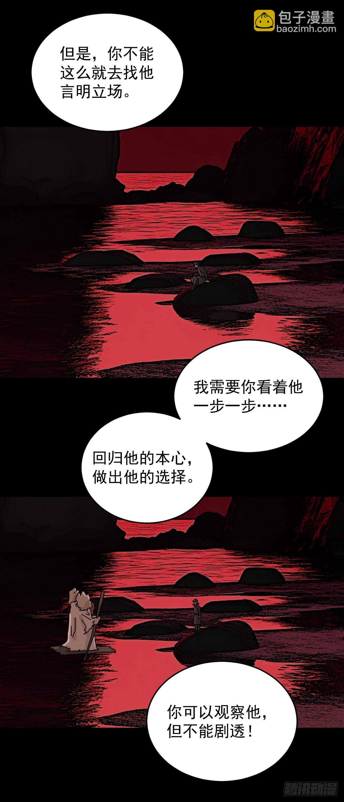 踏破归墟（二九）-第113话