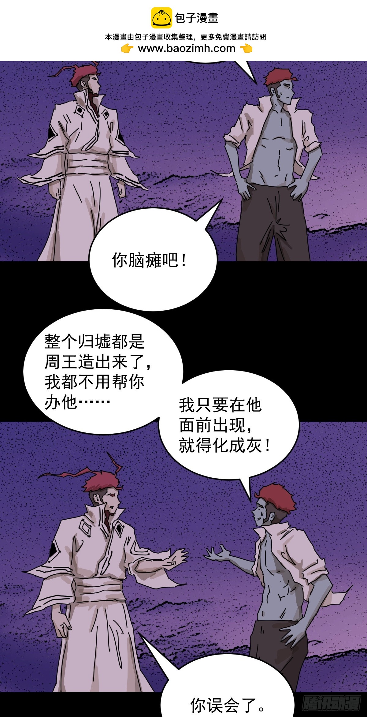 踏破归墟（三一）-第115话