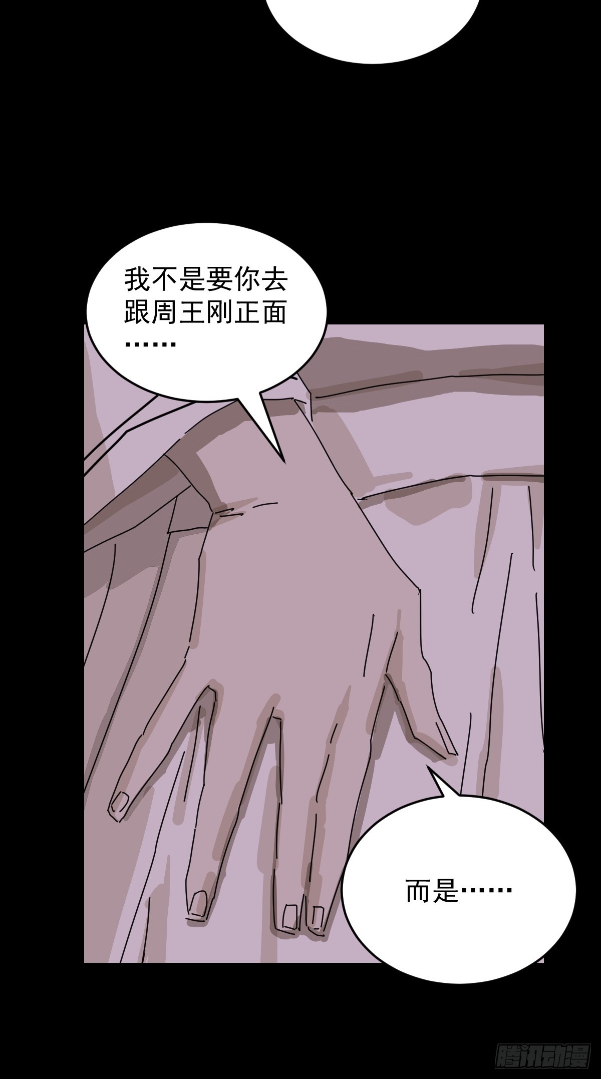 踏破归墟（三一）-第115话