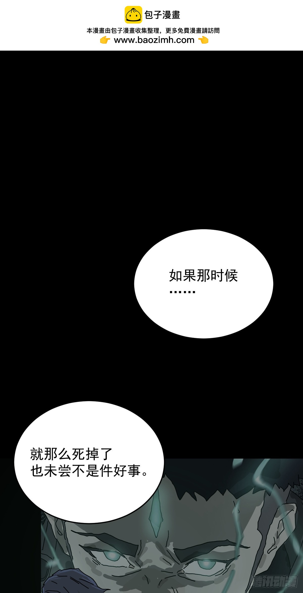 踏破归墟（三一）-第115话