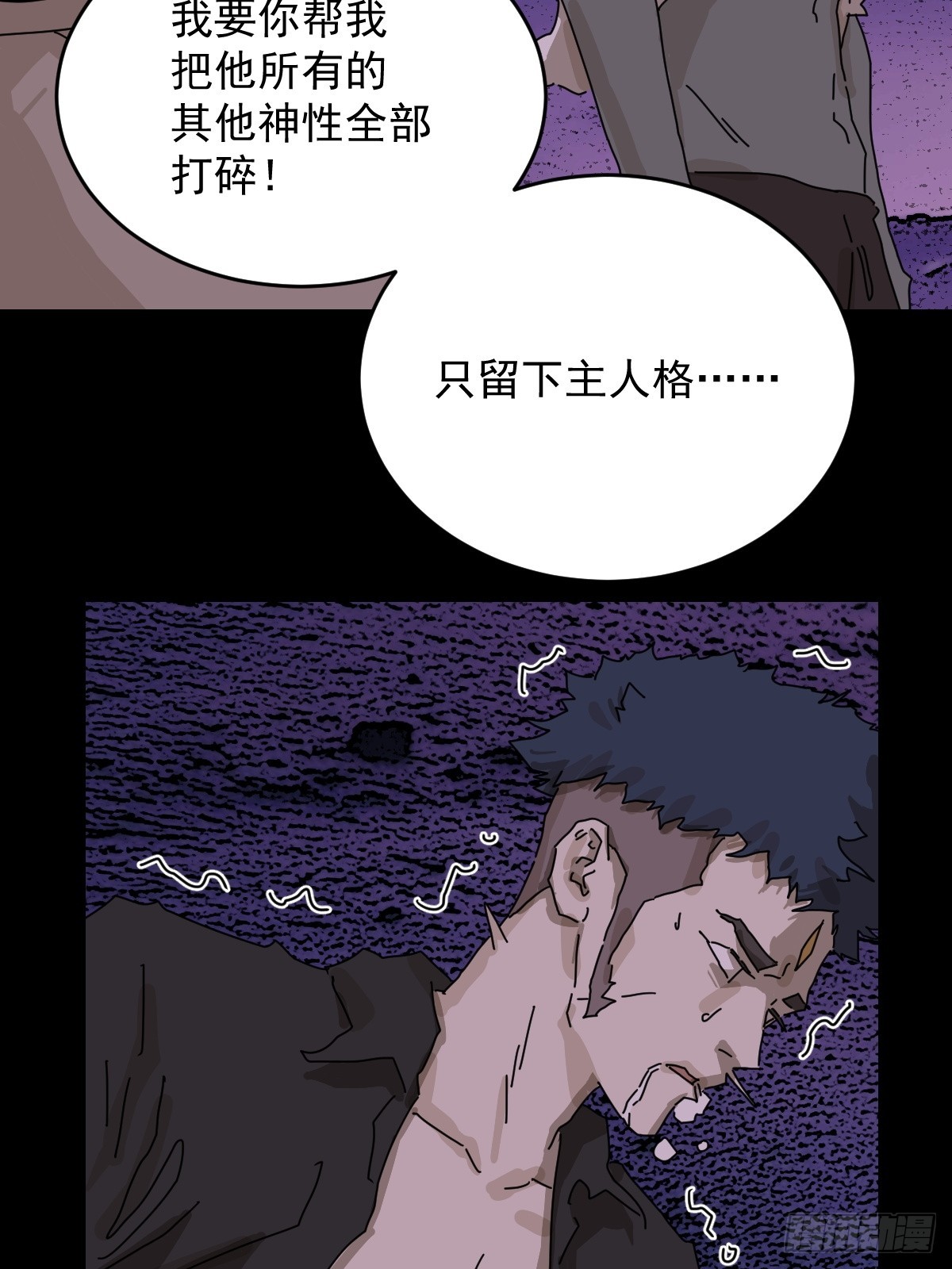 踏破归墟（三一）-第115话