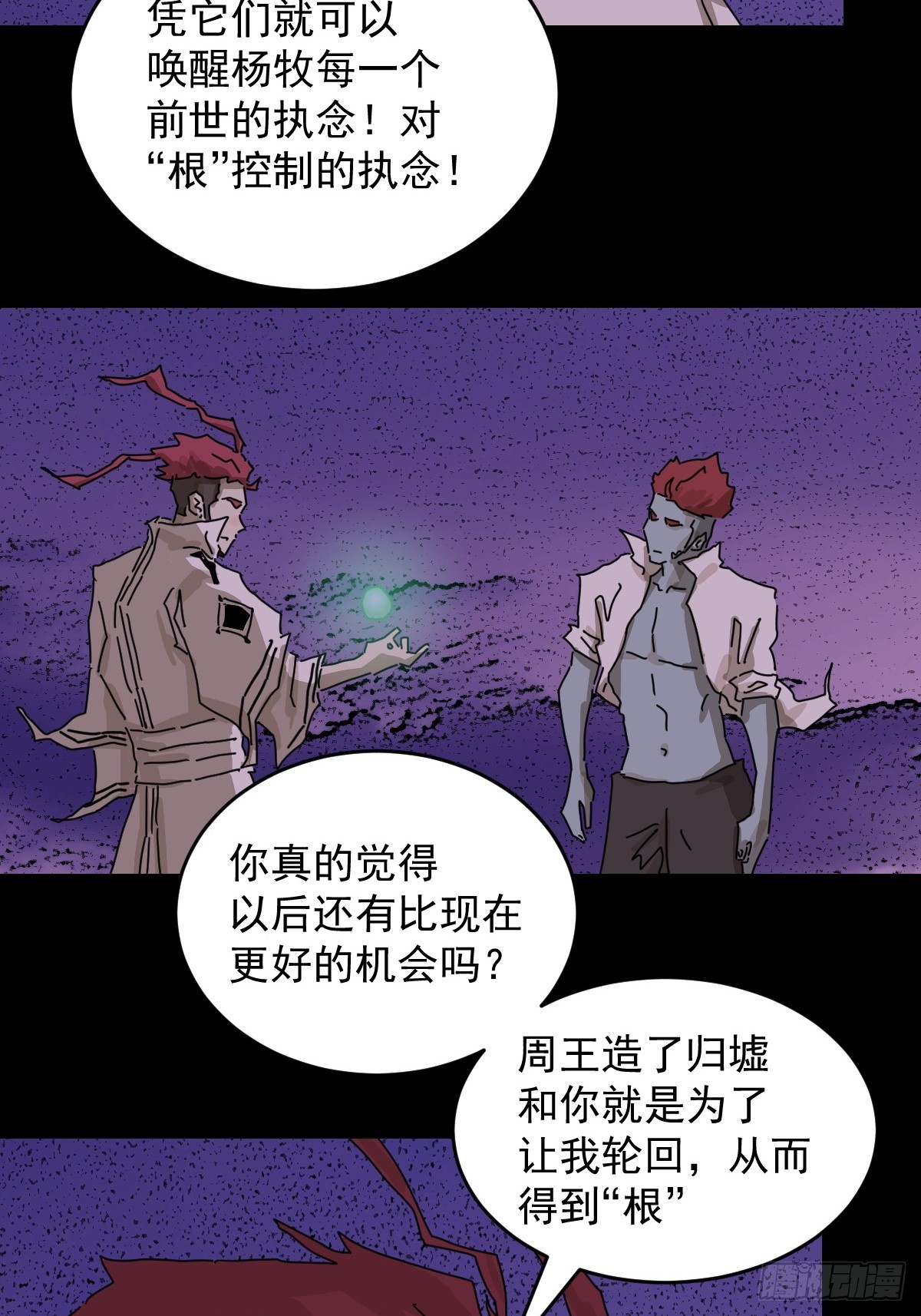 踏破归墟（三一）-第115话
