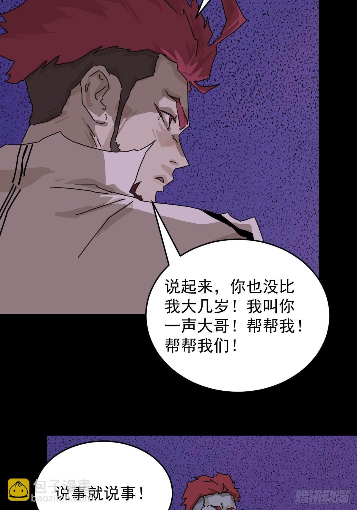踏破归墟（三一）-第115话