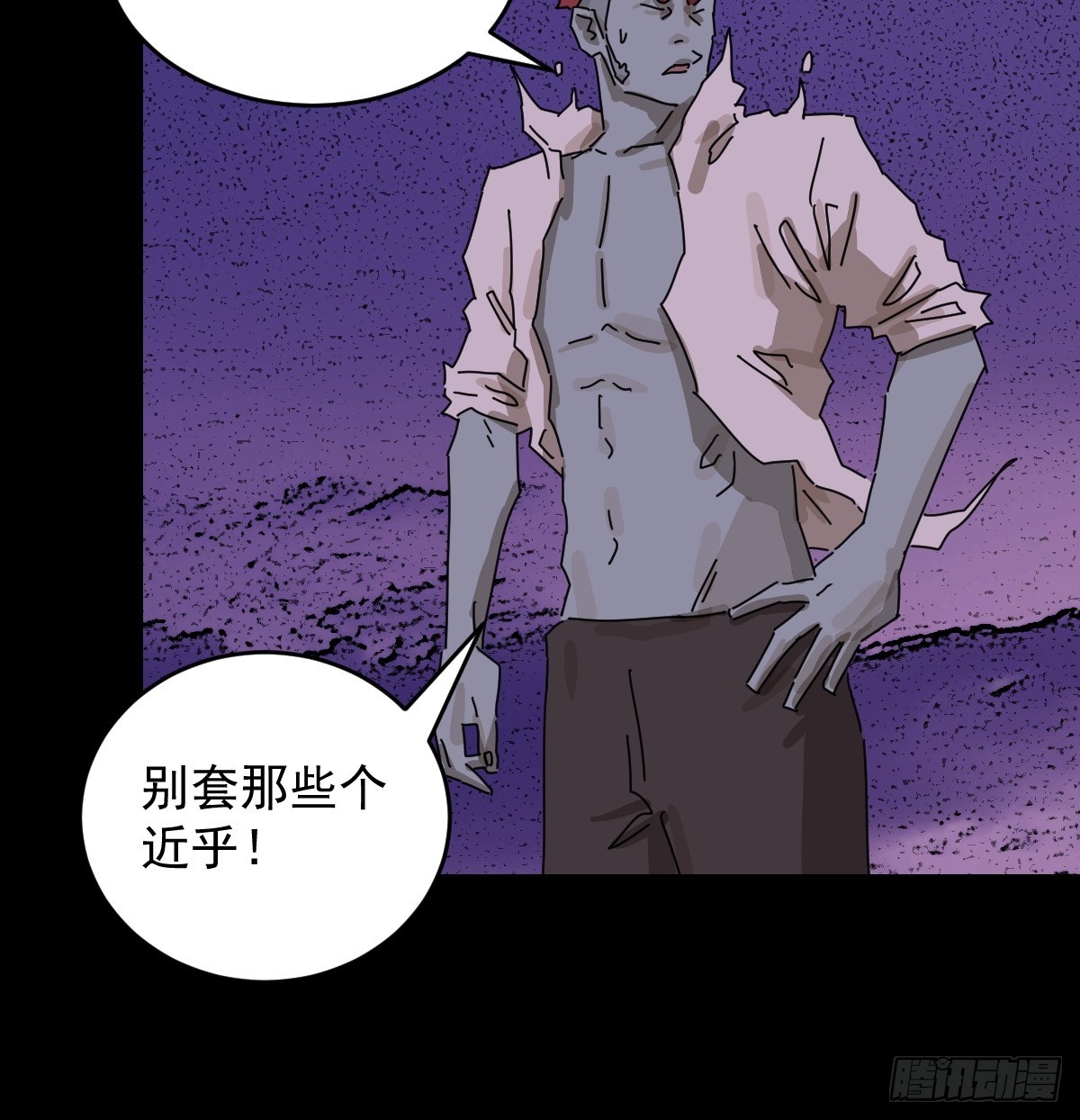 踏破归墟（三一）-第115话