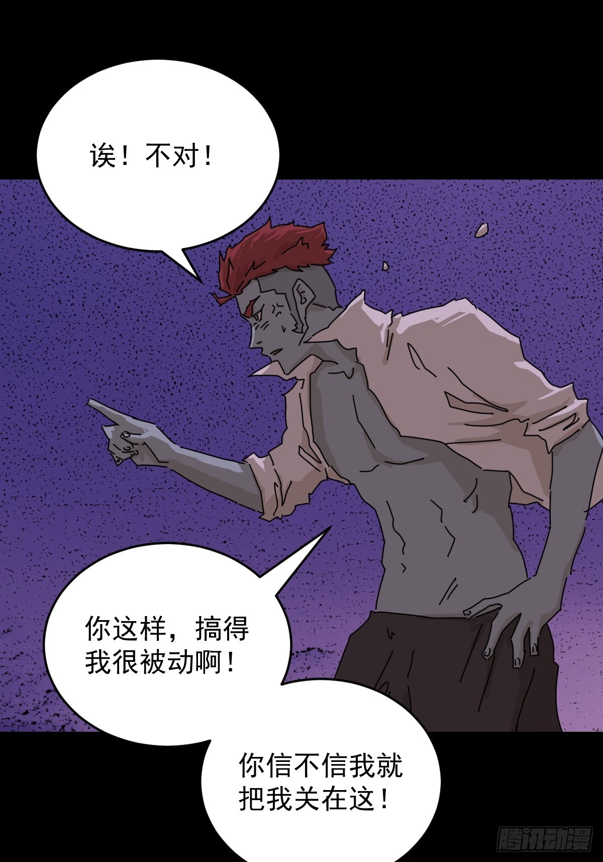 踏破归墟（三一）-第115话