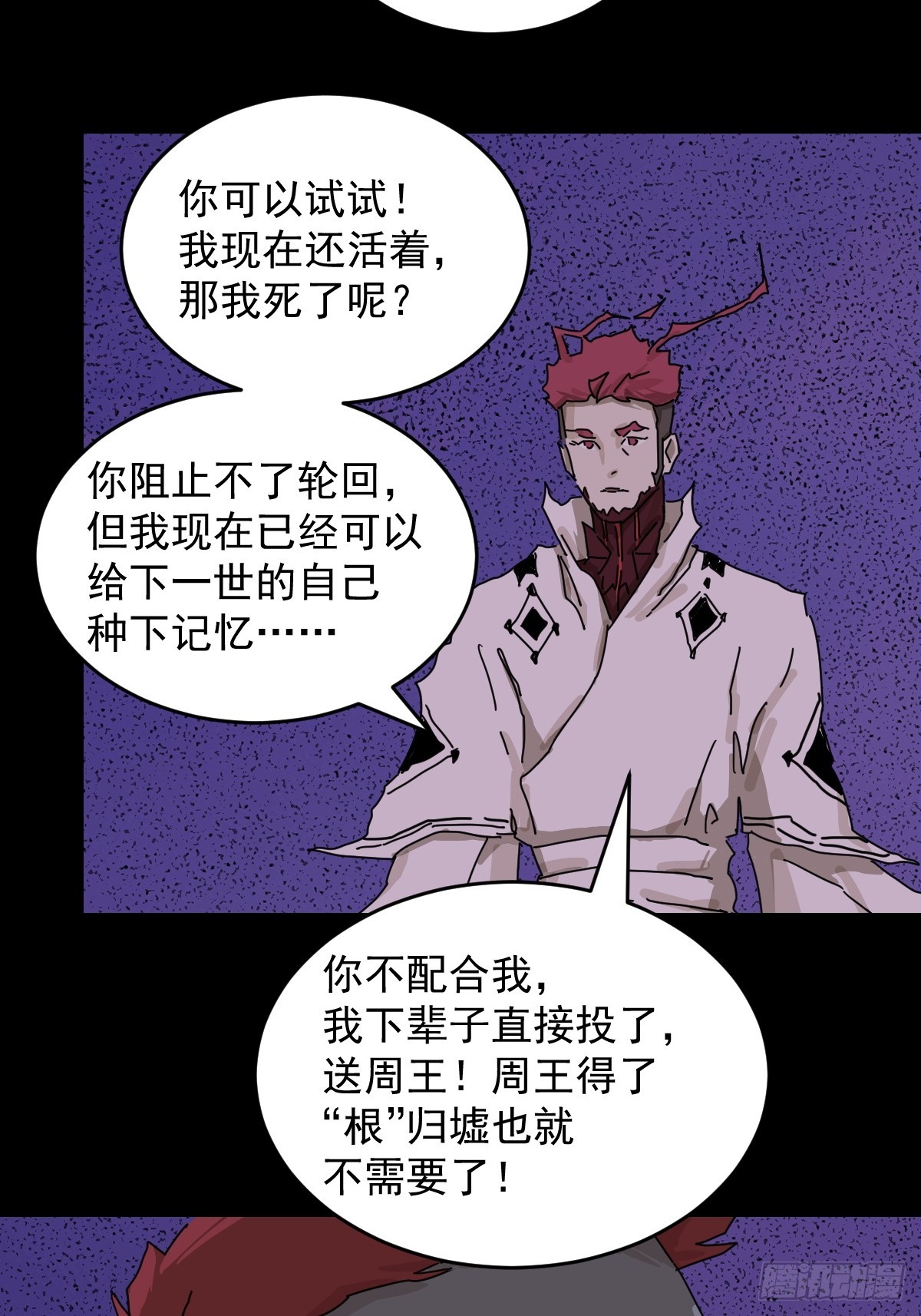 踏破归墟（三一）-第115话