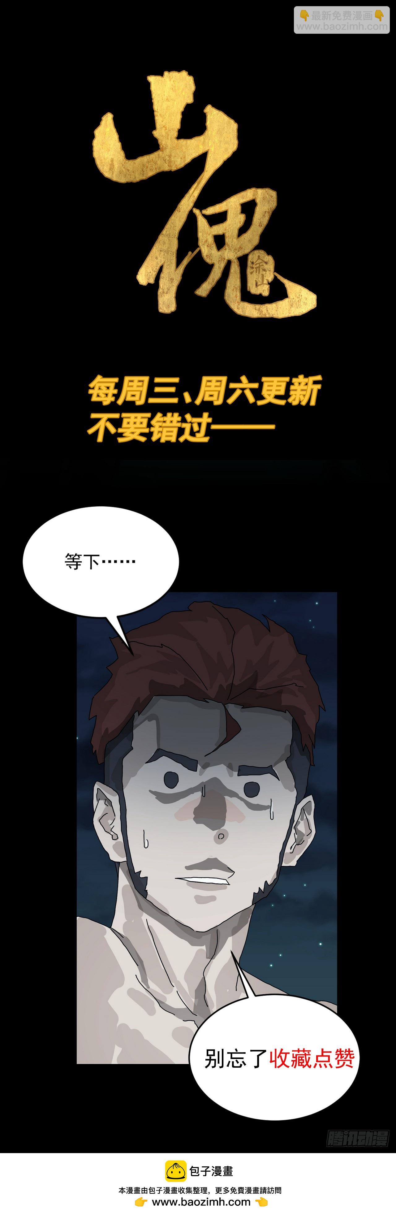 踏破归墟（三一）-第115话