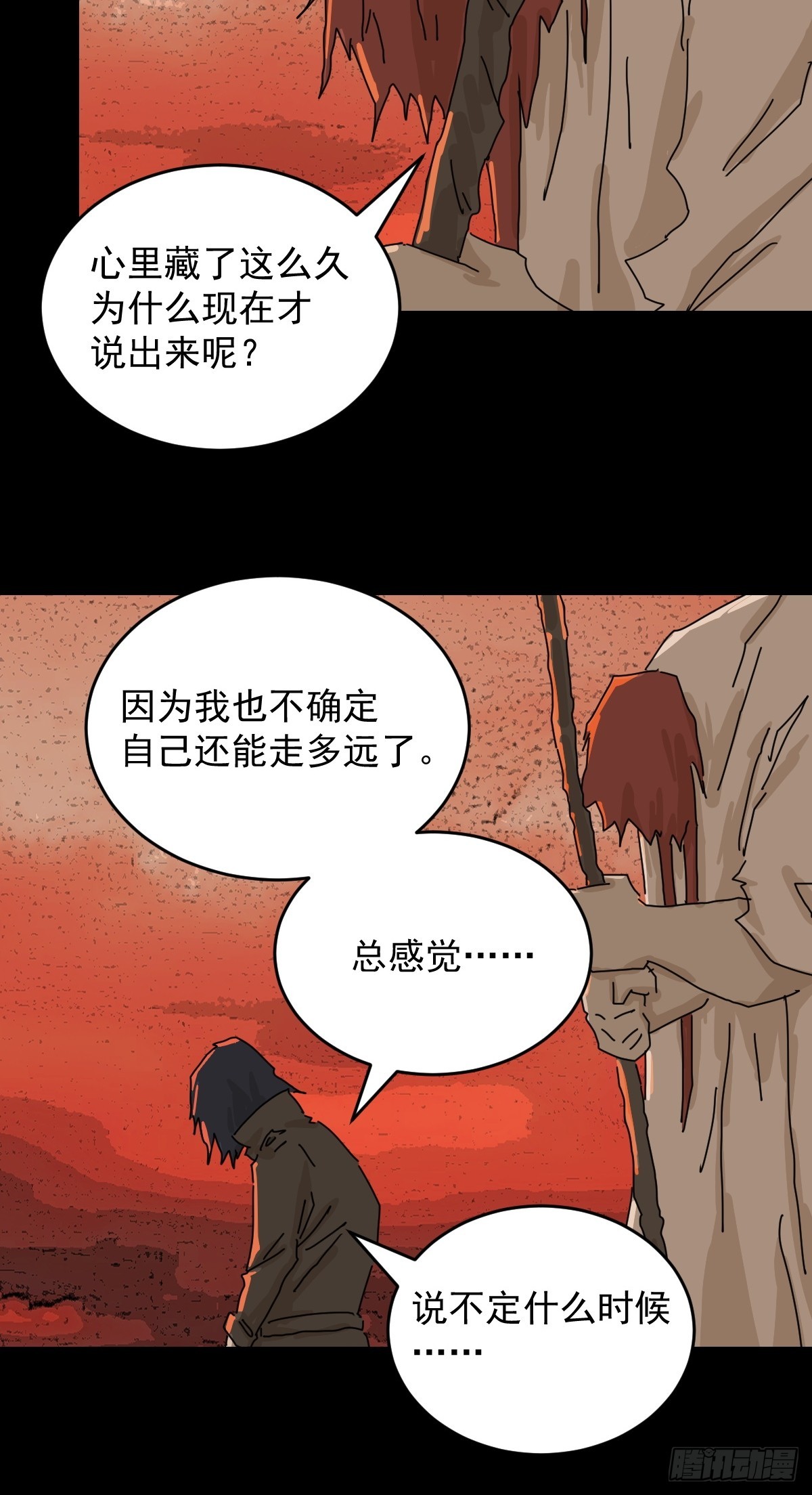 踏破归墟（三一）-第115话