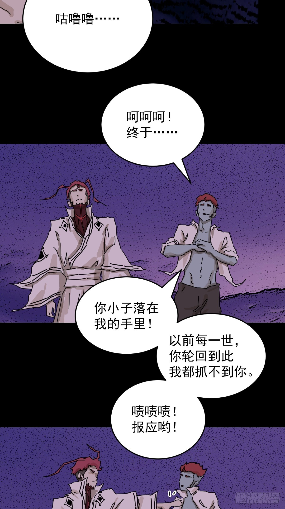 踏破归墟（三一）-第115话