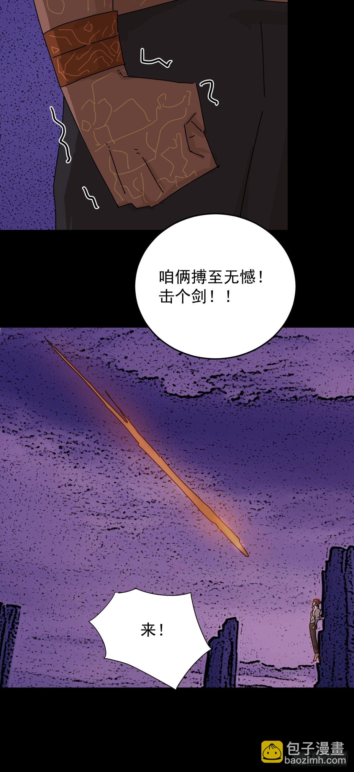 踏破归墟（三三）-第117话