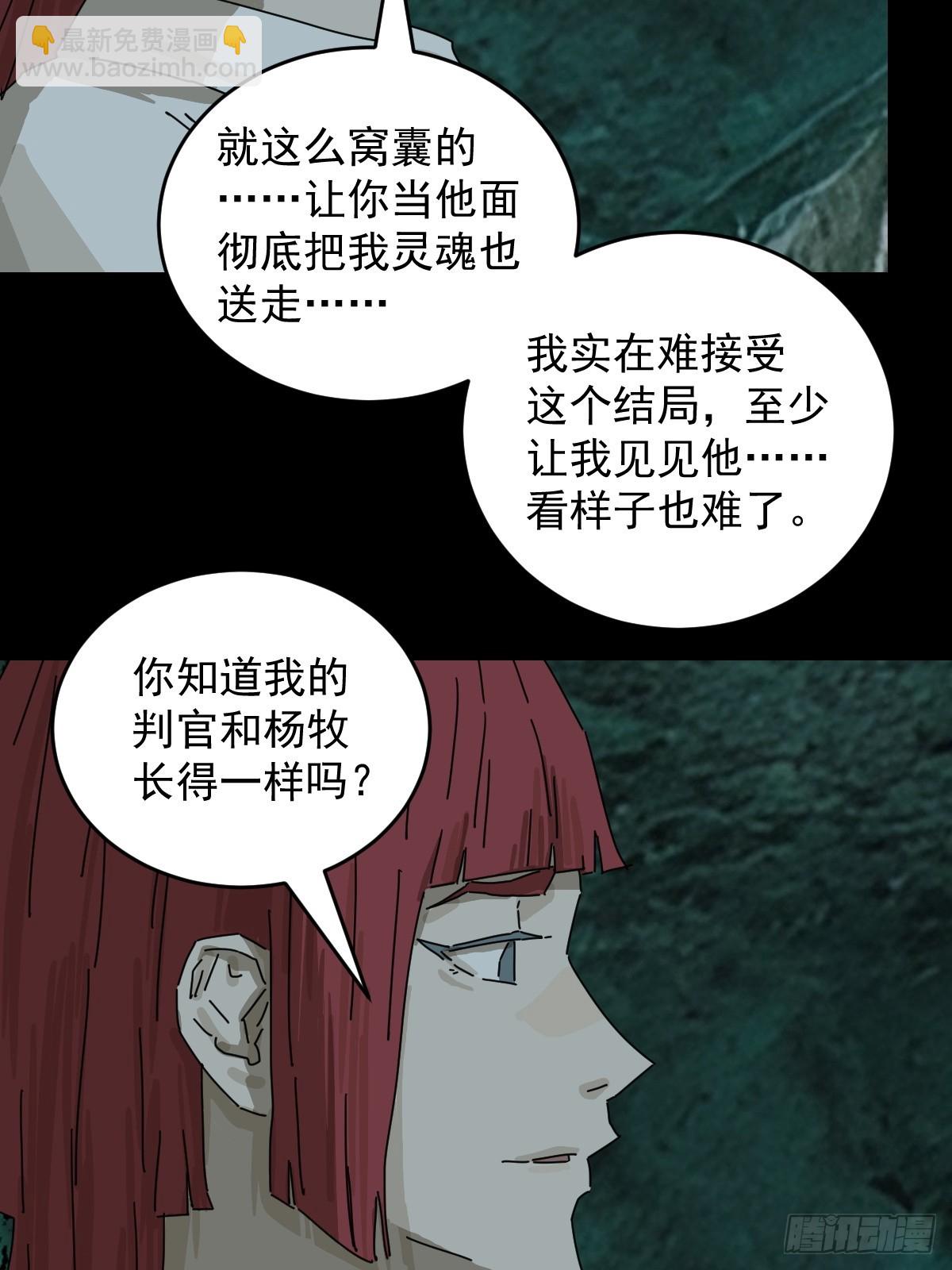 踏破归墟（三五）-第119话