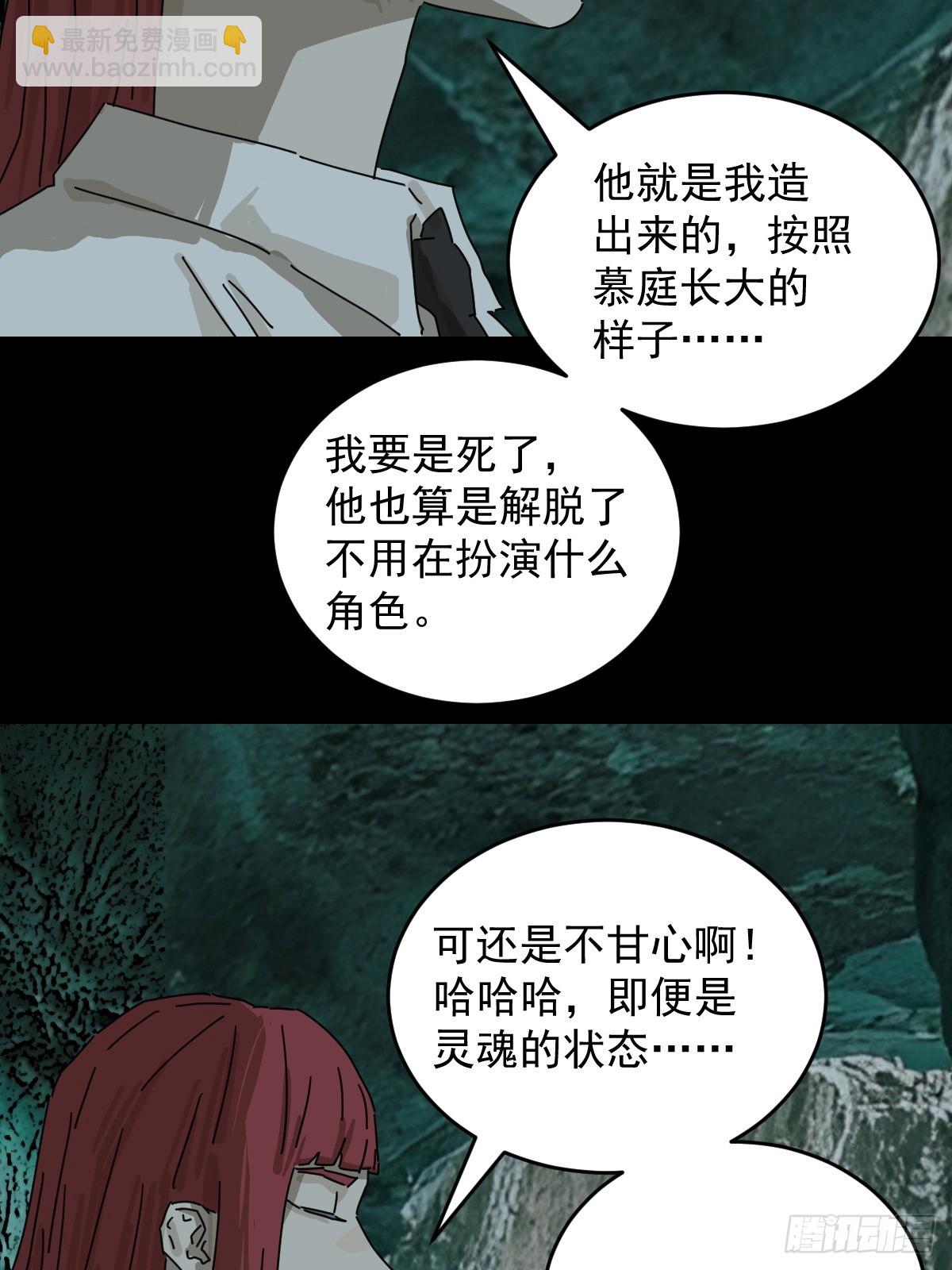 踏破归墟（三五）-第119话