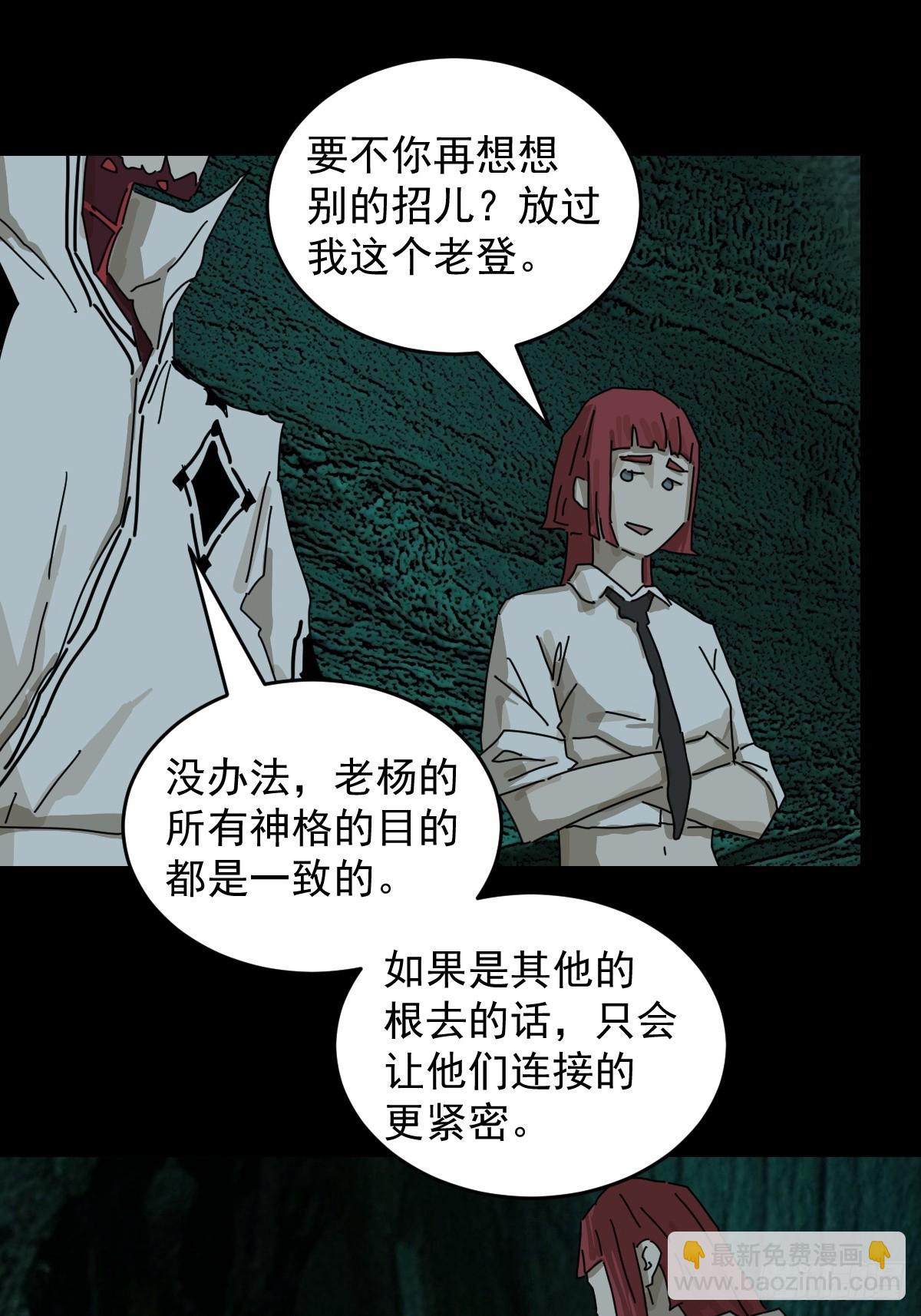 踏破归墟（三五）-第119话