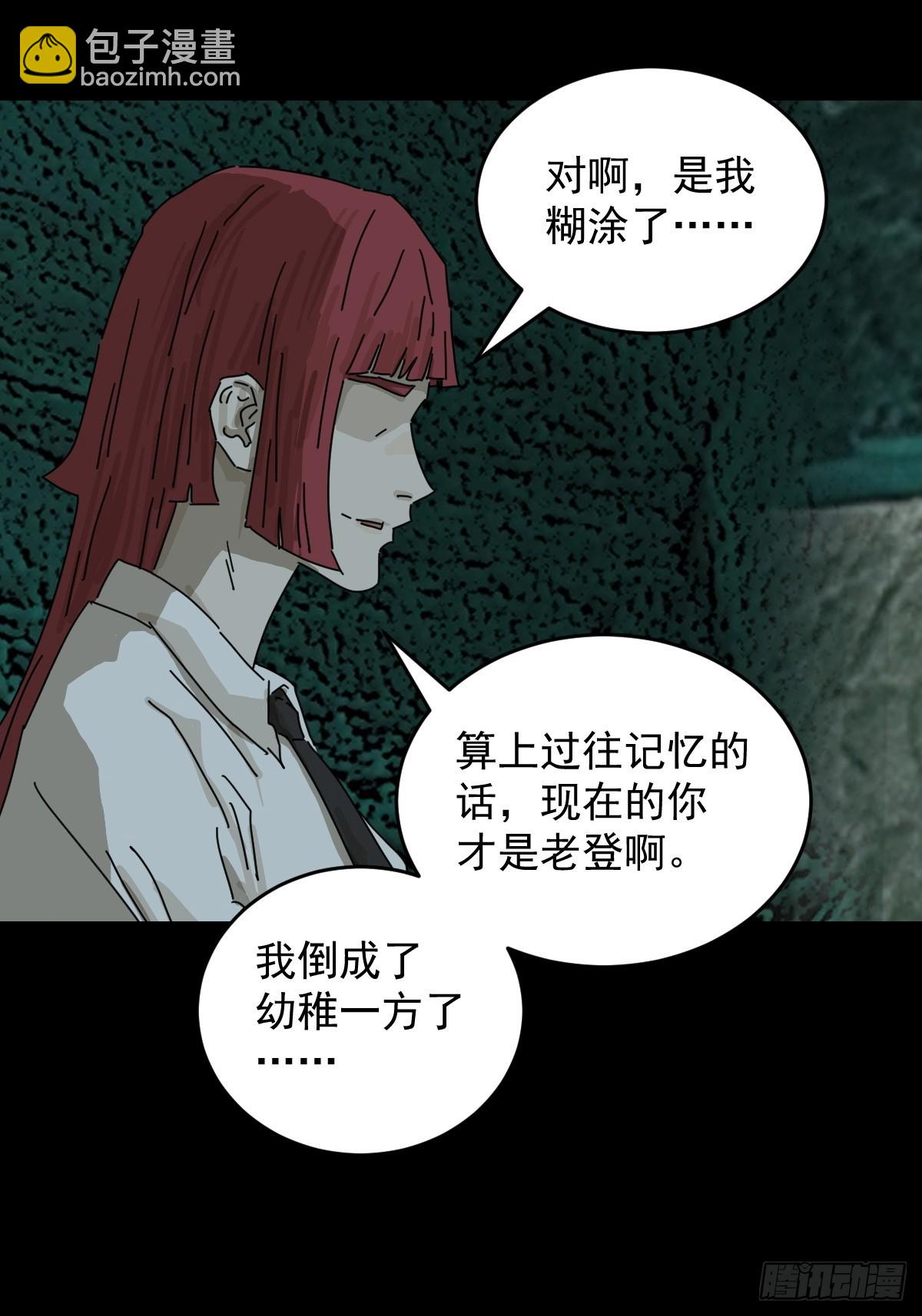 踏破归墟（三五）-第119话