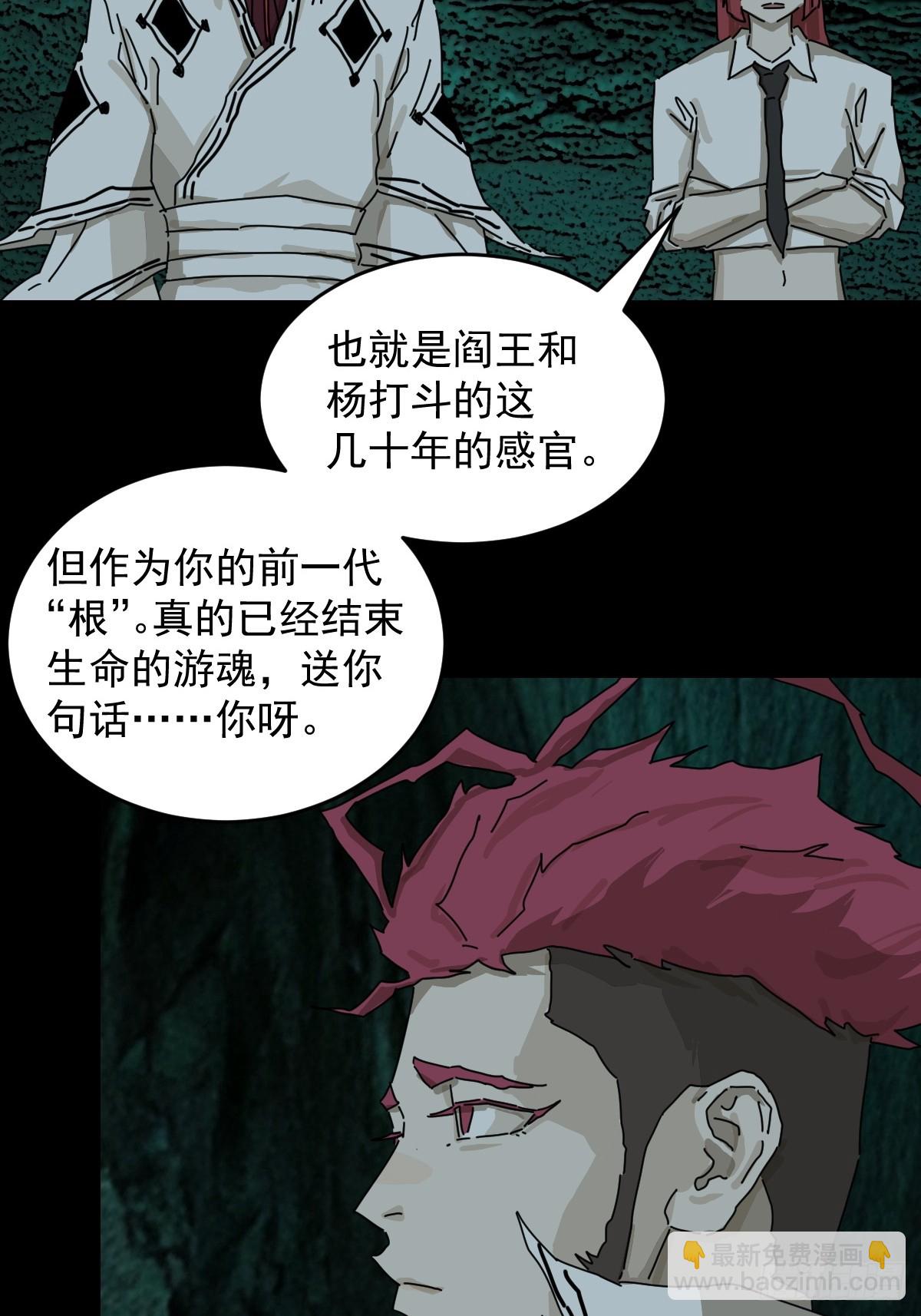 踏破归墟（三五）-第119话