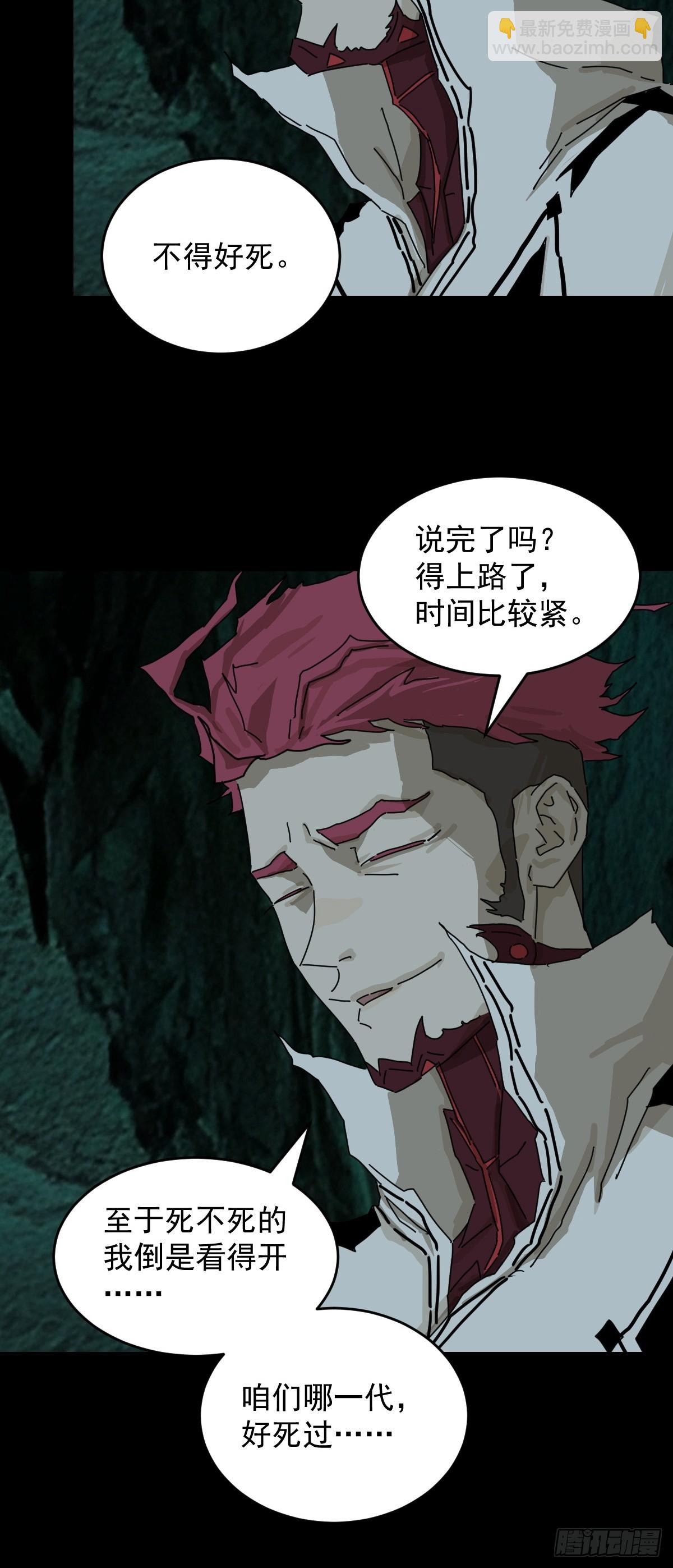 踏破归墟（三五）-第119话