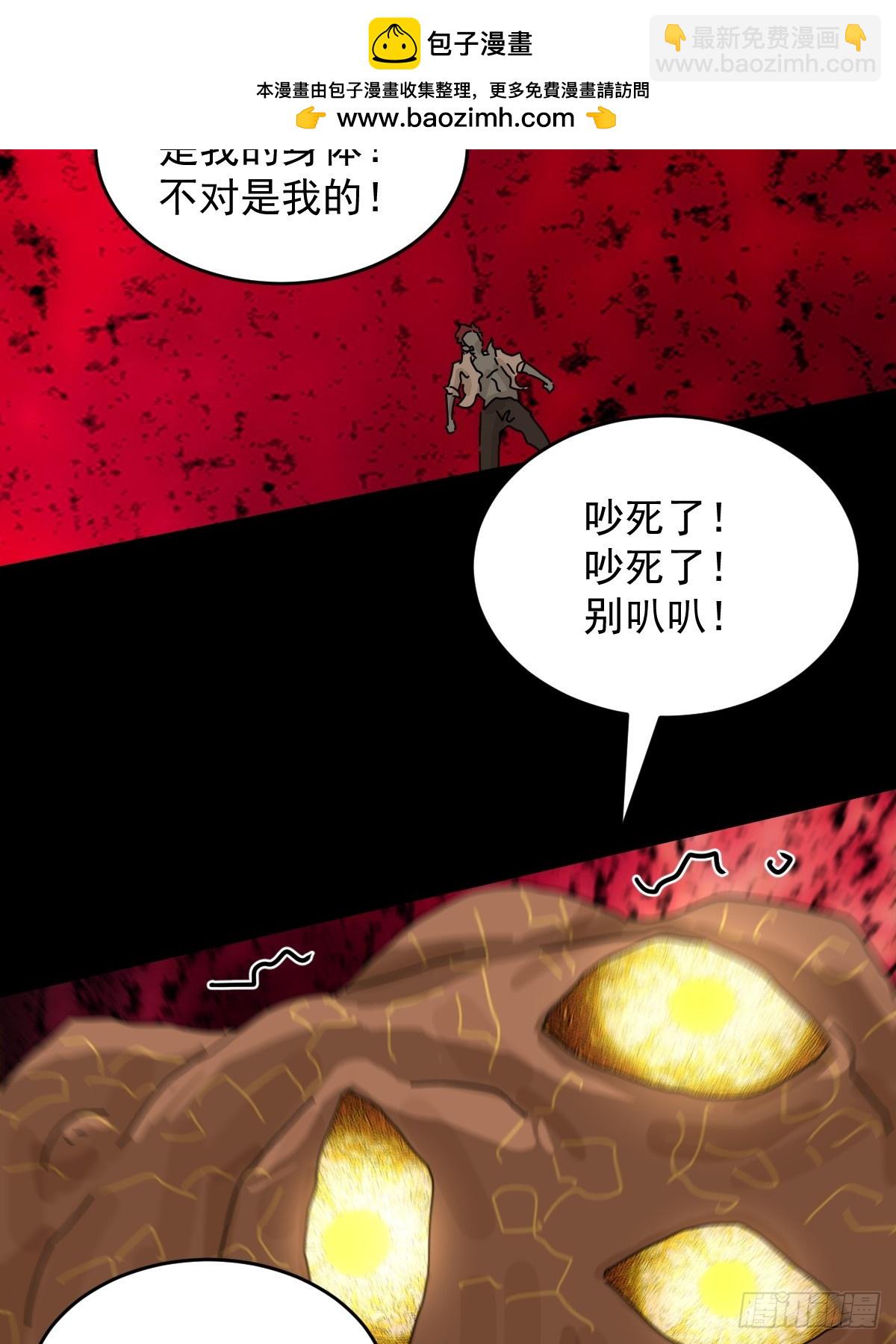 踏破归墟（三五）-第119话