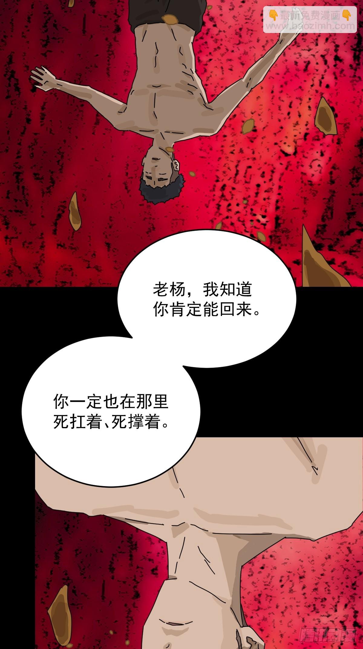 踏破归墟（三五）-第119话