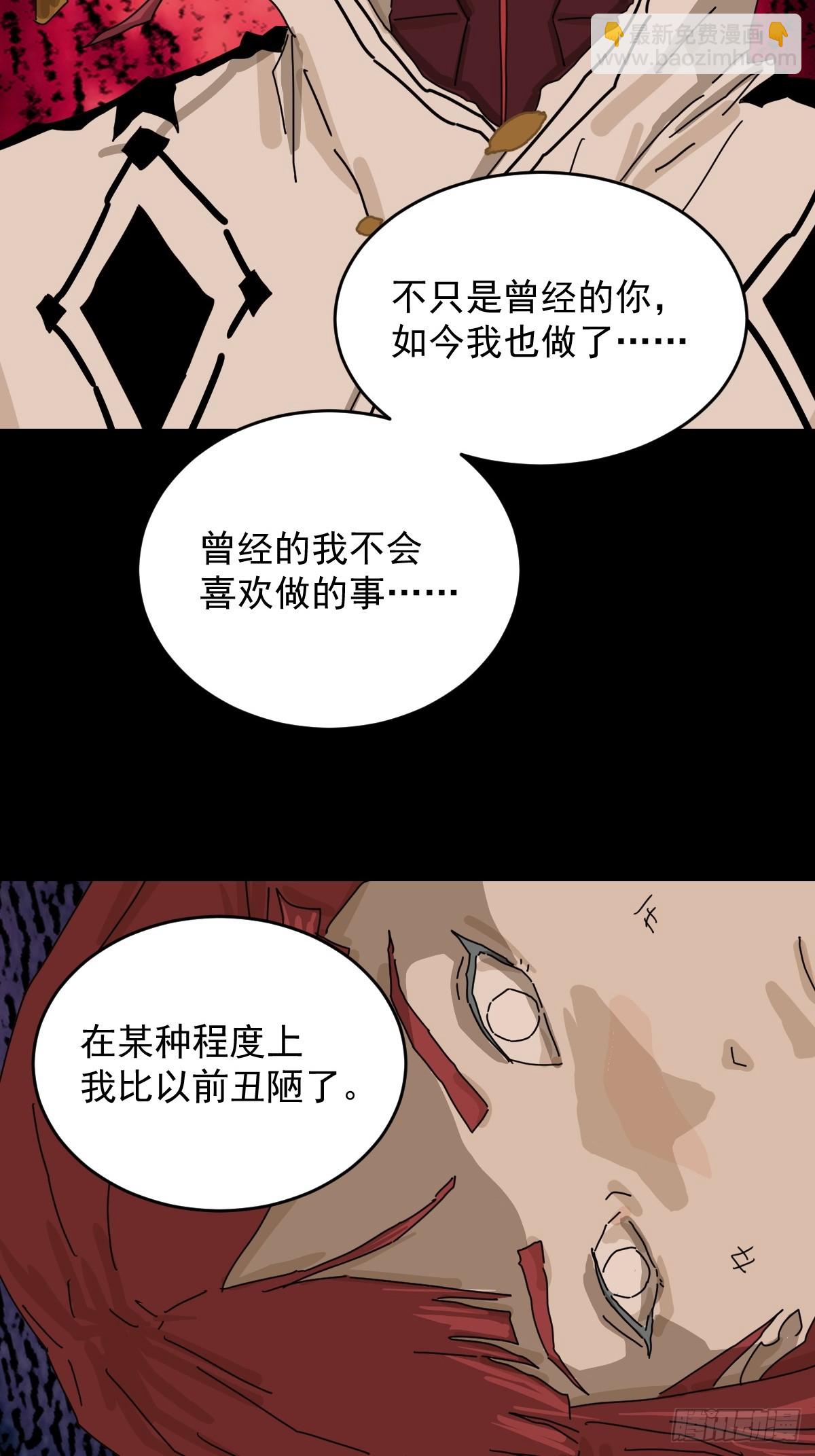 踏破归墟（三五）-第119话