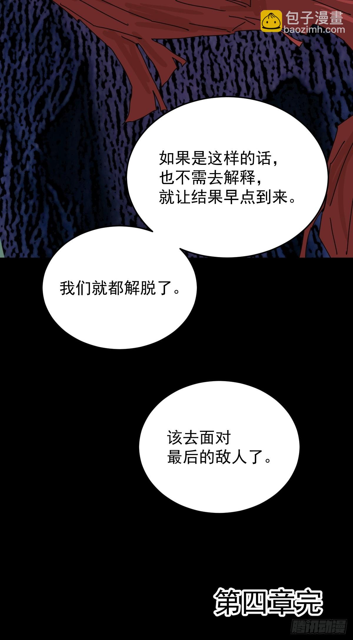 踏破归墟（三五）-第119话