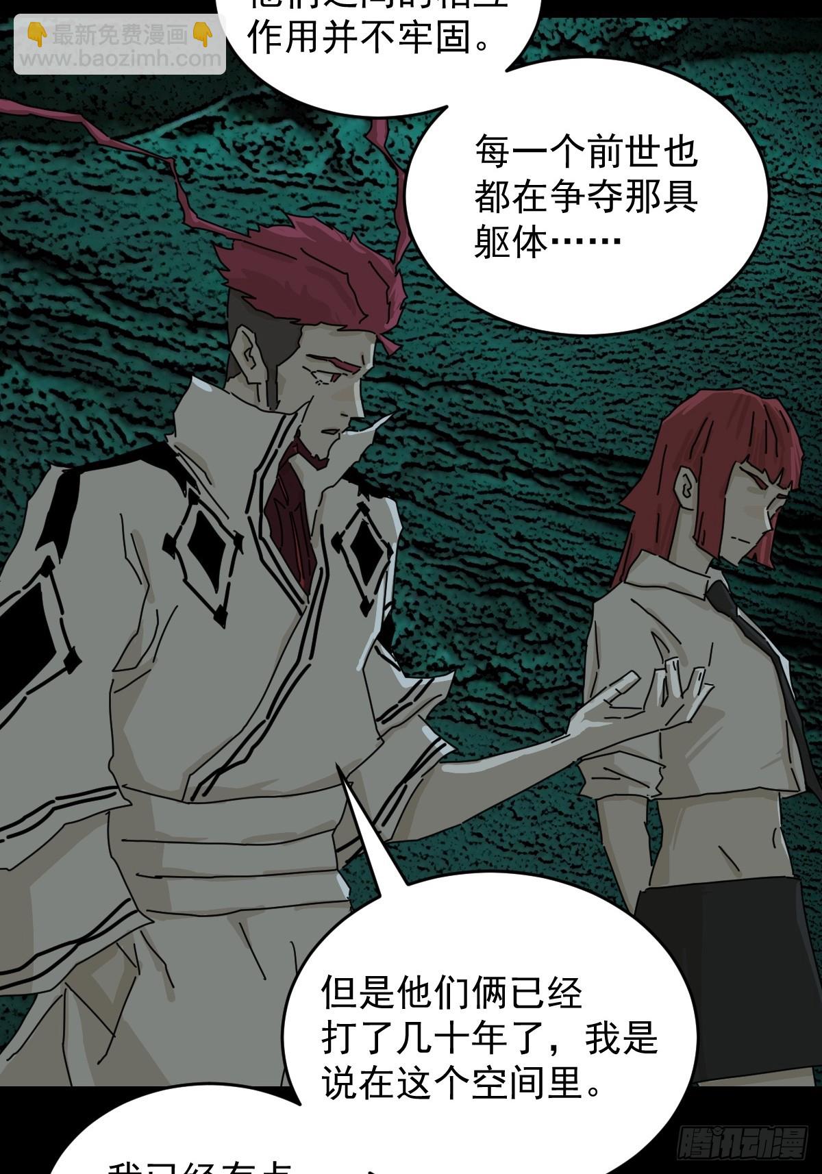 踏破归墟（三五）-第119话