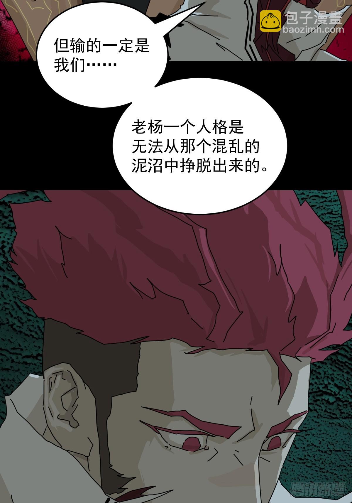 踏破归墟（三五）-第119话