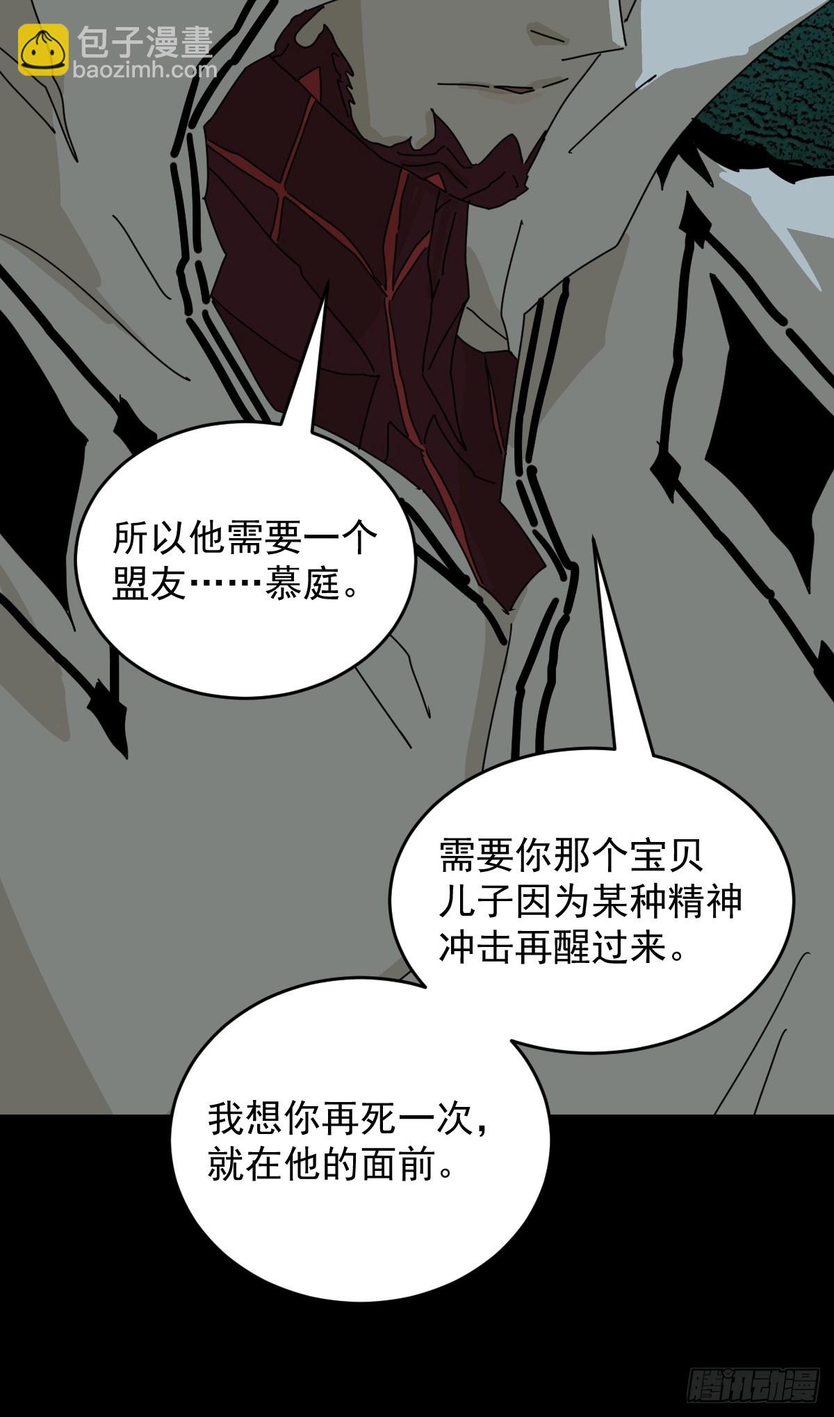 踏破归墟（三五）-第119话