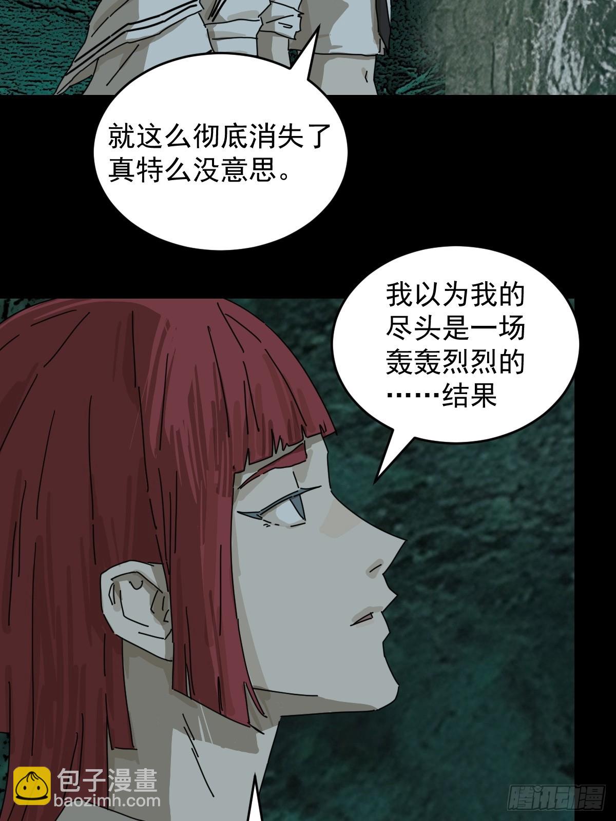 踏破归墟（三五）-第119话