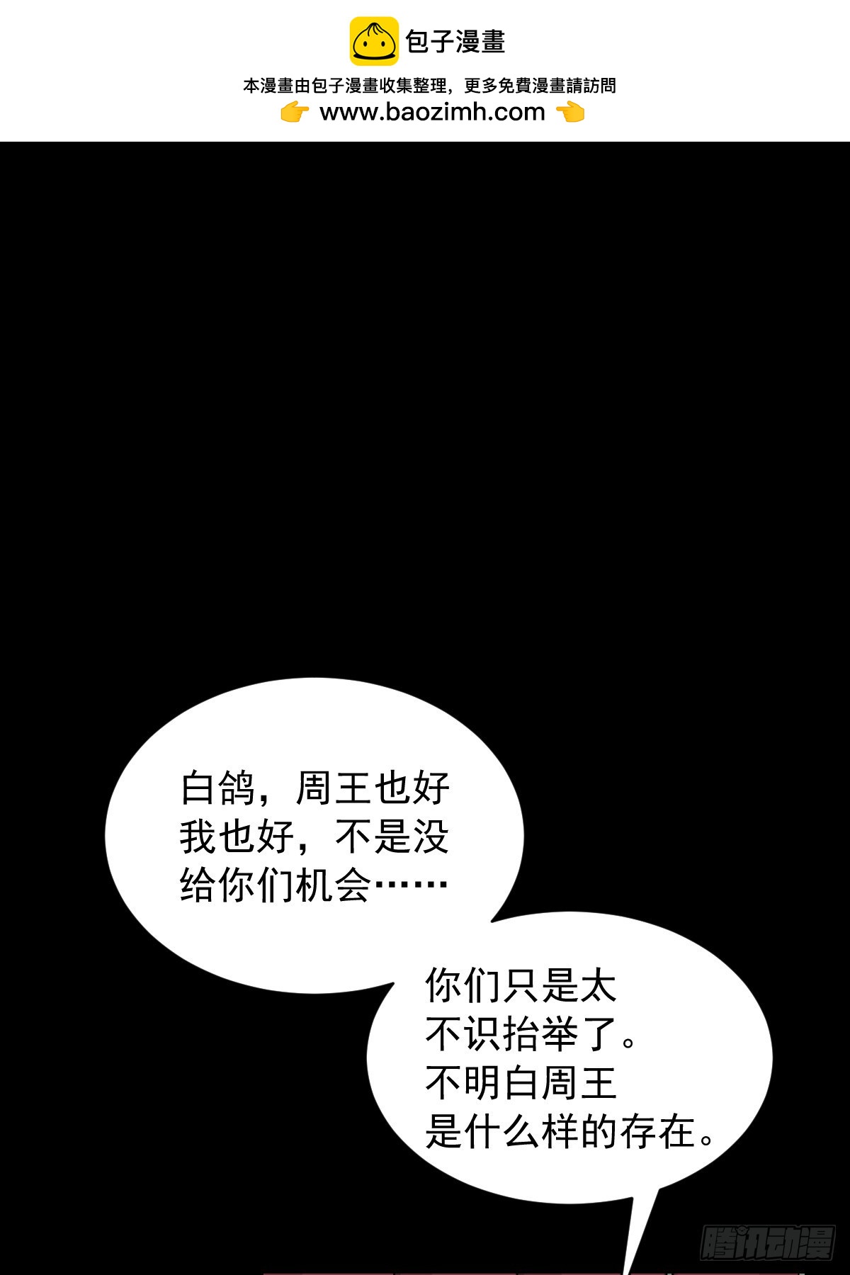 英雄（二）-第121话