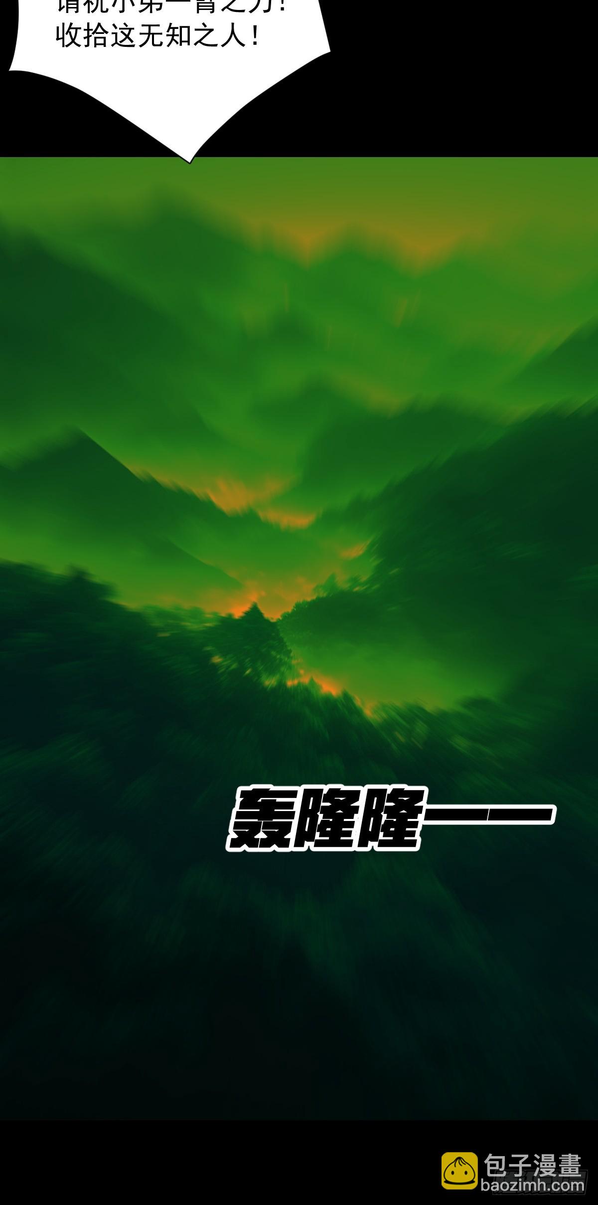 英雄（二）-第121话