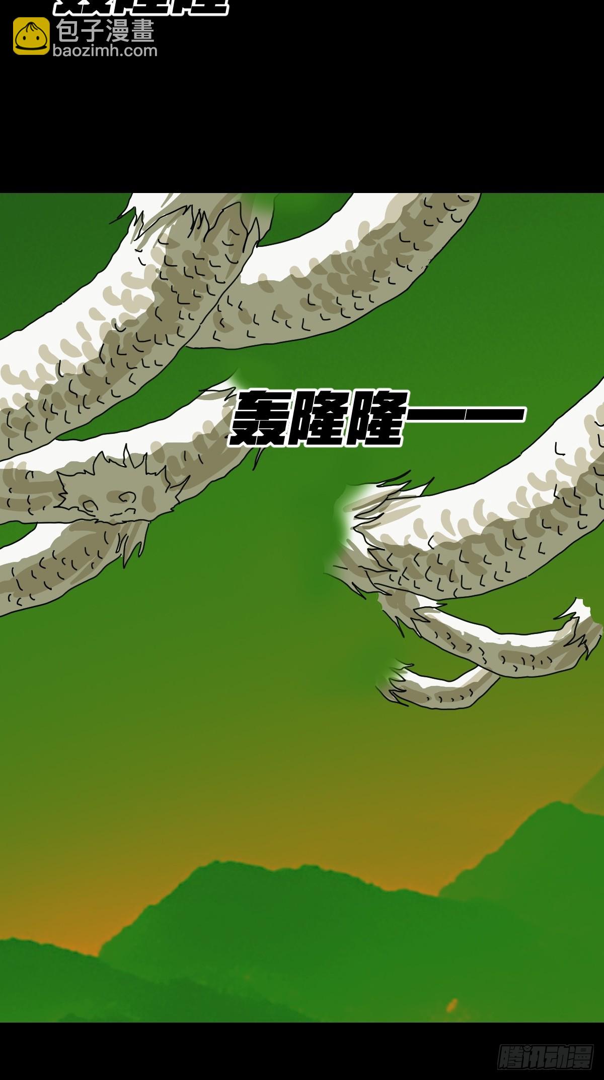 英雄（二）-第121话