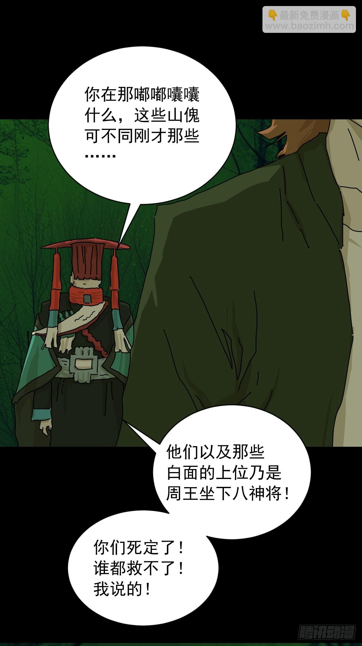 英雄（二）-第121话