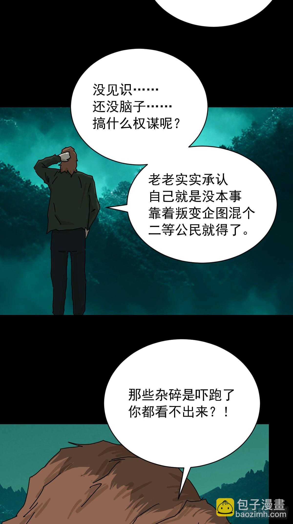 英雄（二）-第121话